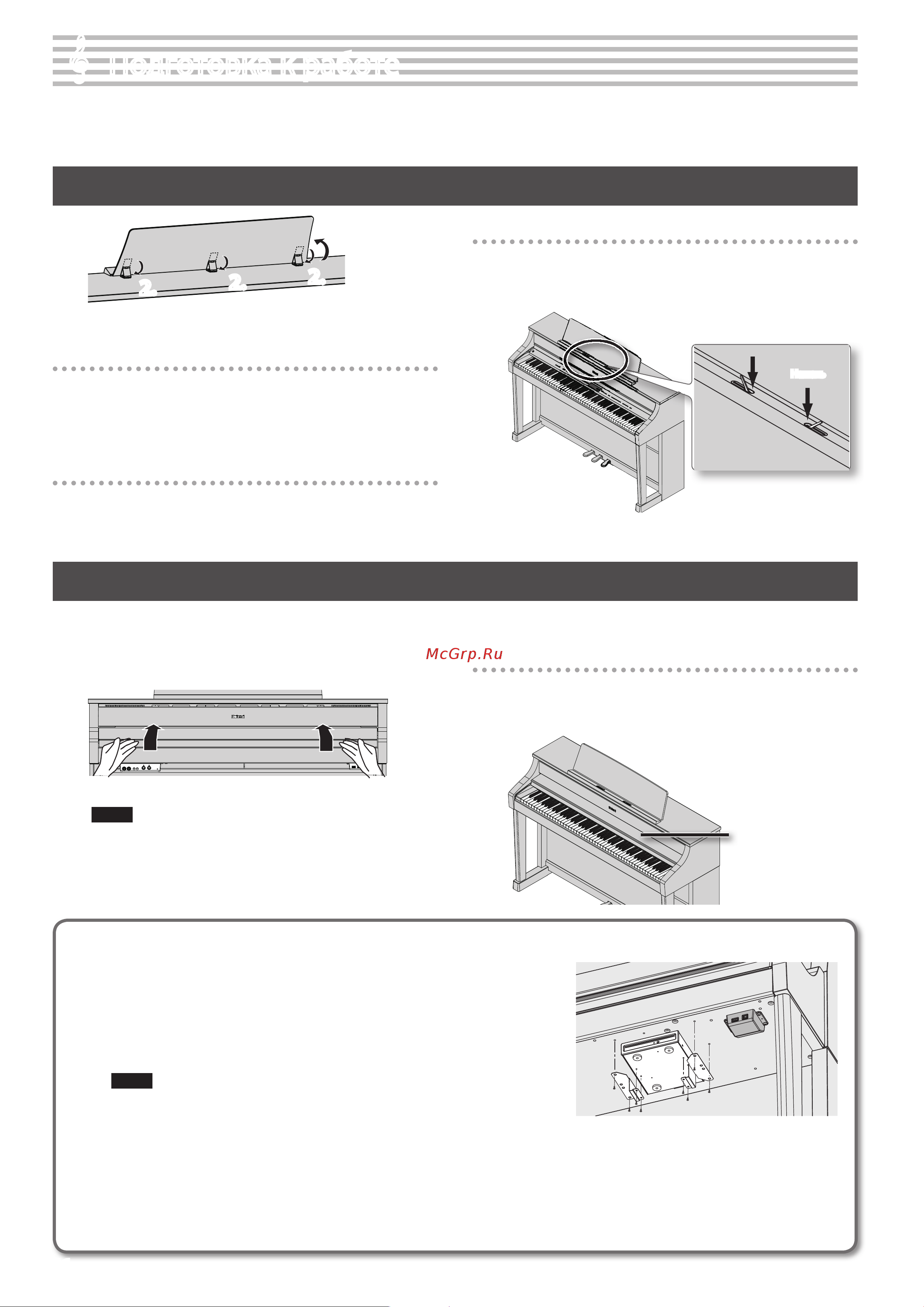 Roland HP507-RWA [16/63] Подготовка к работе