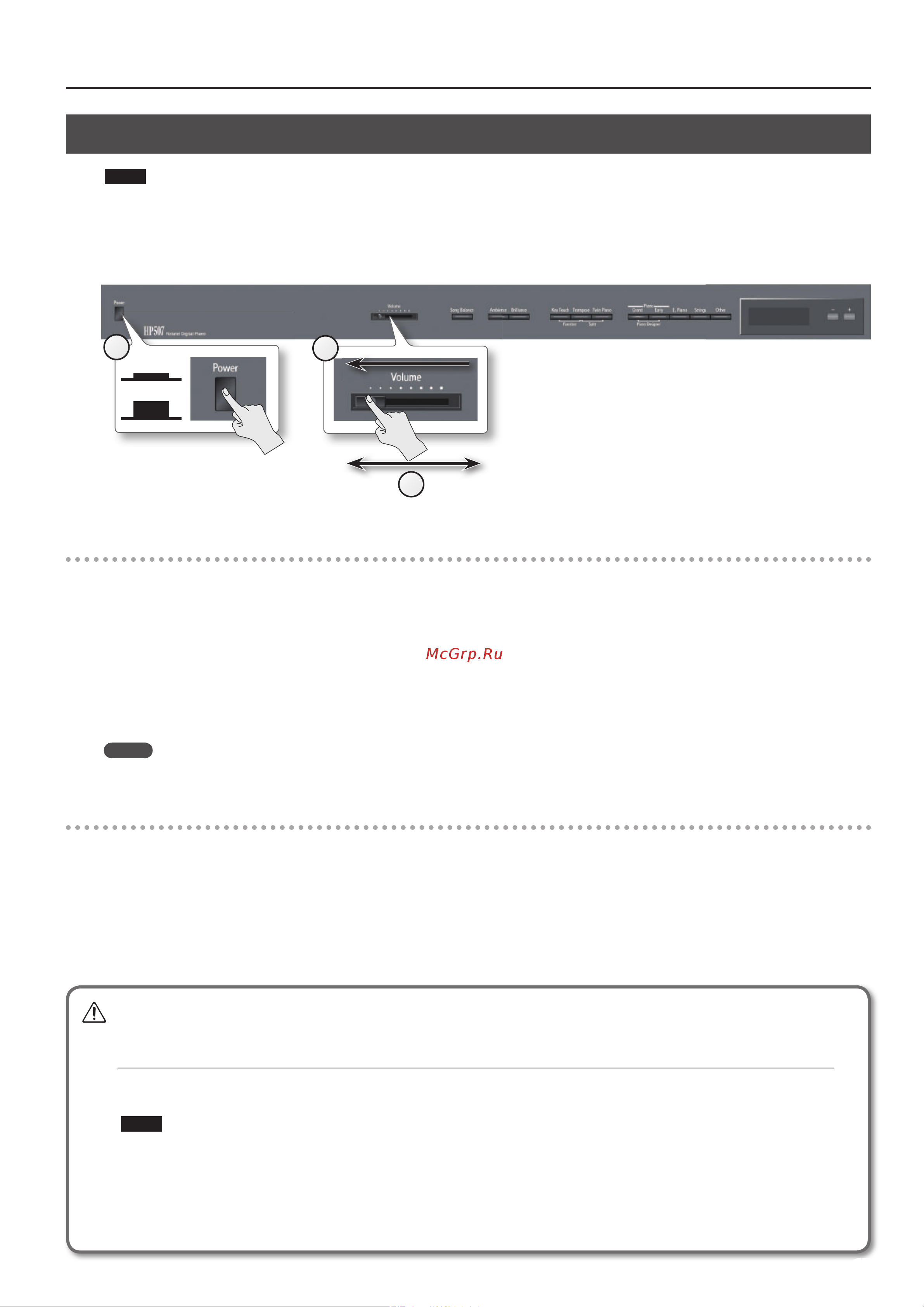 Roland HP507-RWA [17/63] Включение отключение питания