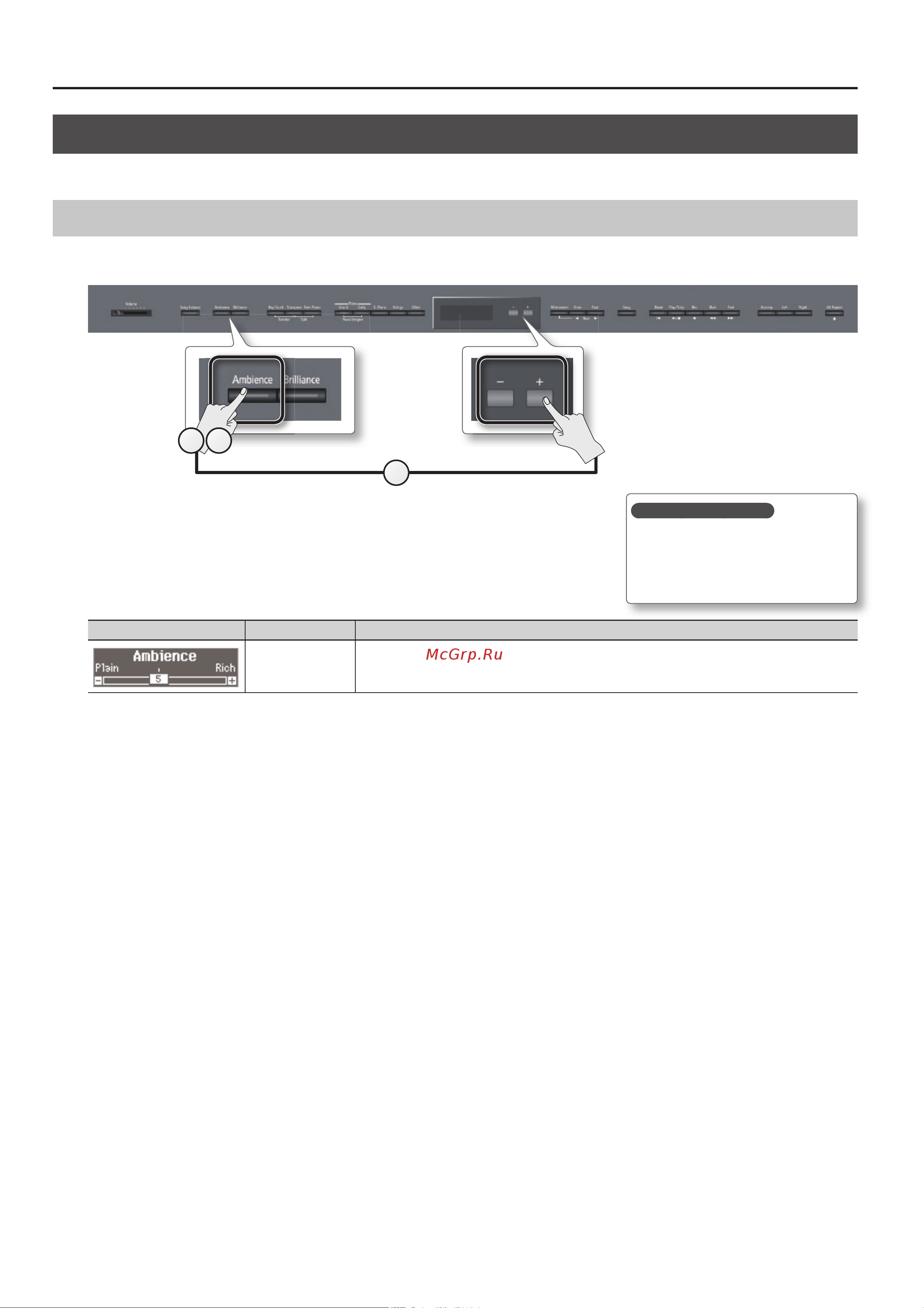 Roland HP507-RWA [22/63] Изменение звука