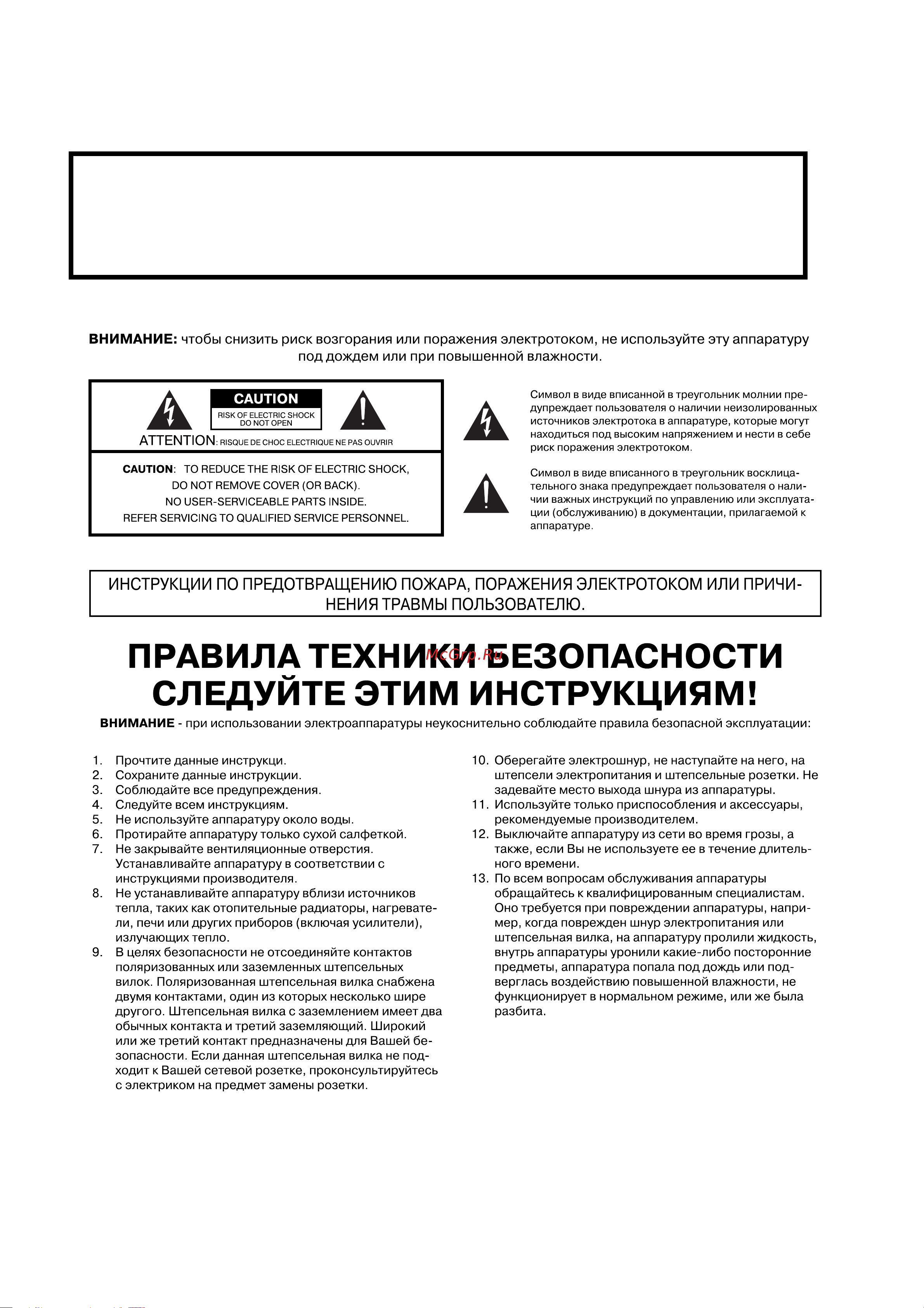 Roland HP307-RWA Руководство по эксплуатации онлайн [3/86] 759611