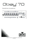 Chauvet Dj CHAUVET DJ Obey 70 Руководство по эксплуатации