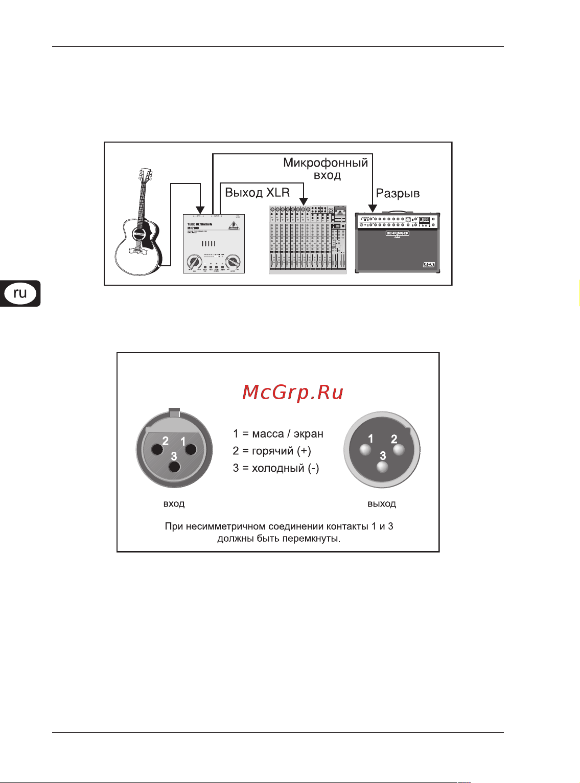 Behringer MIC 100 TUBE ULTRAGAIN [8/11] Tube ultragain mic100