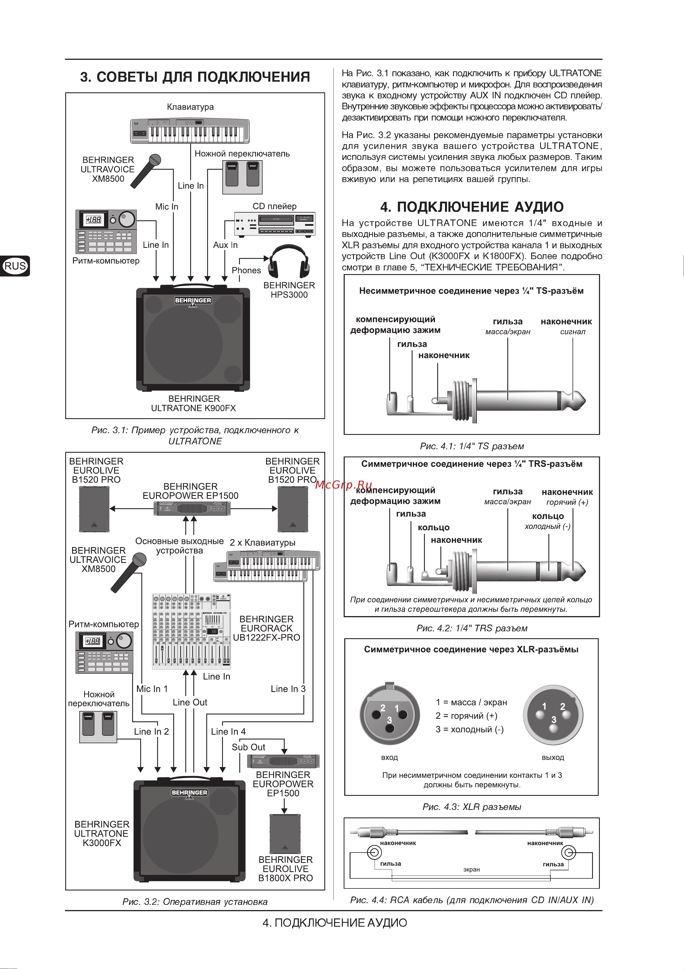 Behringer ULTRATONE K 900FX Руководство по эксплуатации онлайн [6/7] 759712