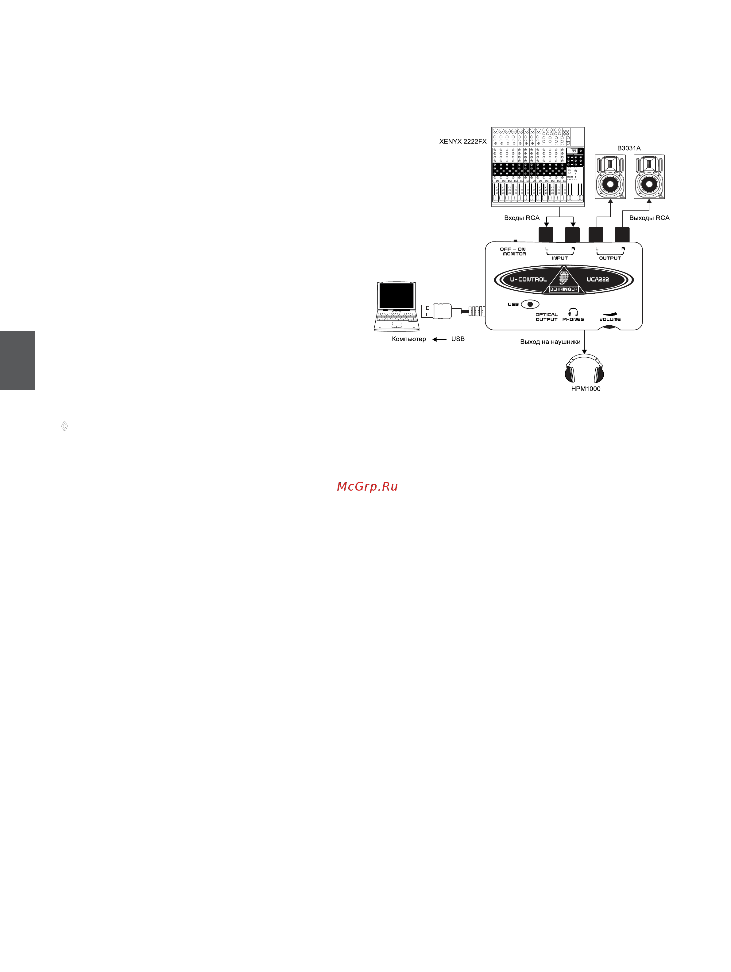 Behringer U-CONTROL UCA 222 [4/8] Основной режим эксплуатации