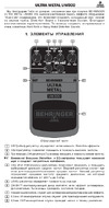 Behringer UM 300 ULTRA METAL Руководство по эксплуатации