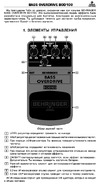 Behringer BASS OVERDRIVE BOD 100 Руководство по эксплуатации
