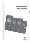 Behringer ULTRABASS BXL 1800 Руководство по эксплуатации