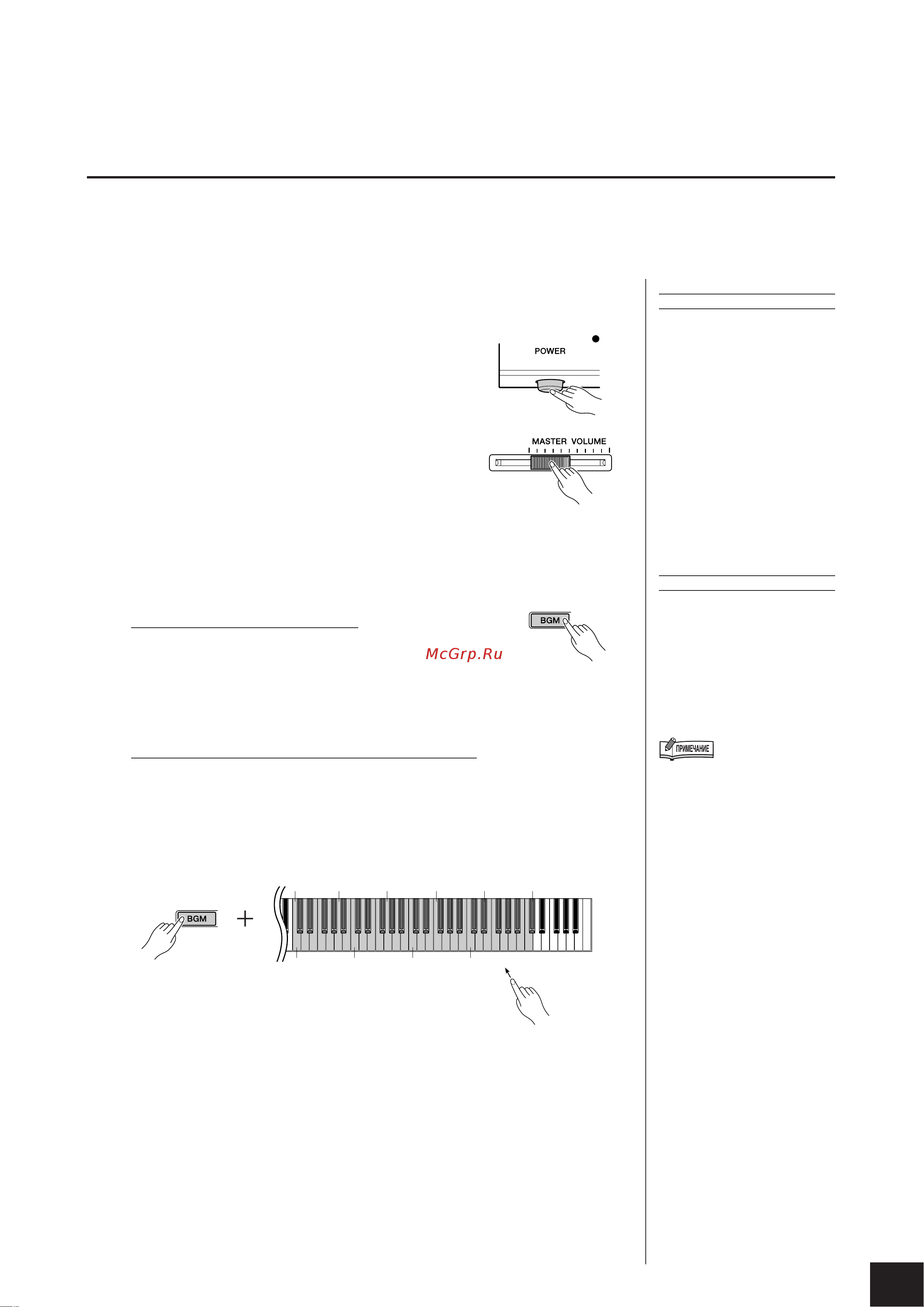 Yamaha H01DB(with bench)+YMR-01 [11/32] Справочник