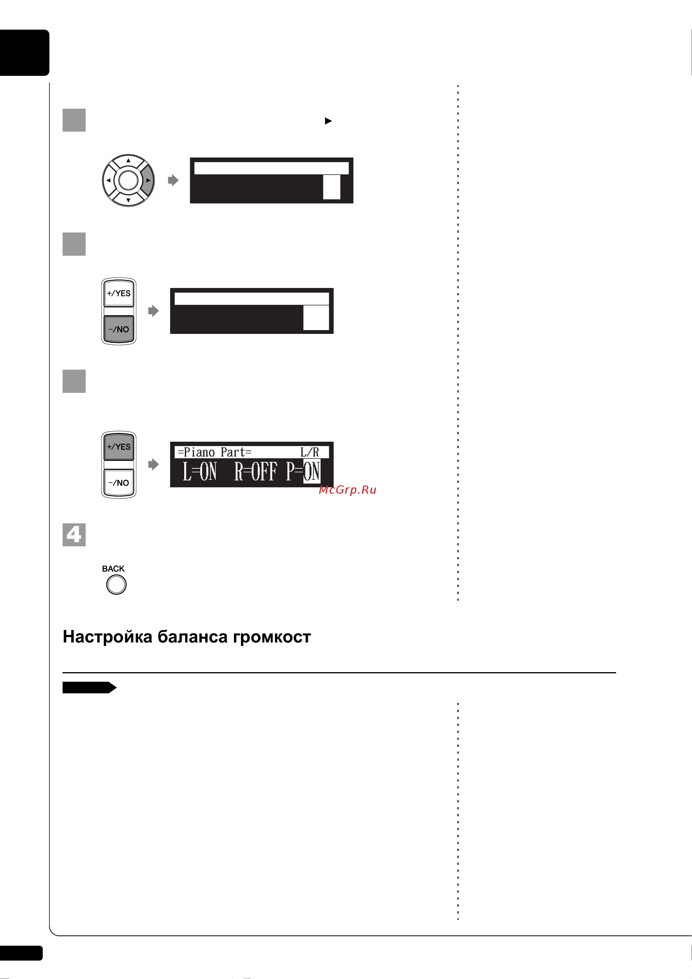 Yamaha DYUS1E3 PE [51/207] Настройка баланса громкости при игре на клавиатуре в сопровождении ансамбля с применением по воспроизведения