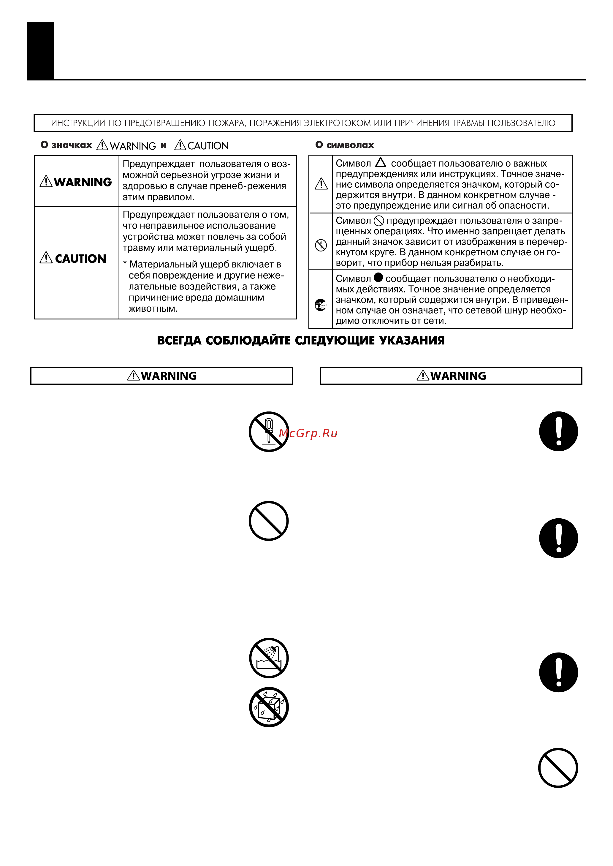 Roland F-110-PW [11/81] _qa pdf