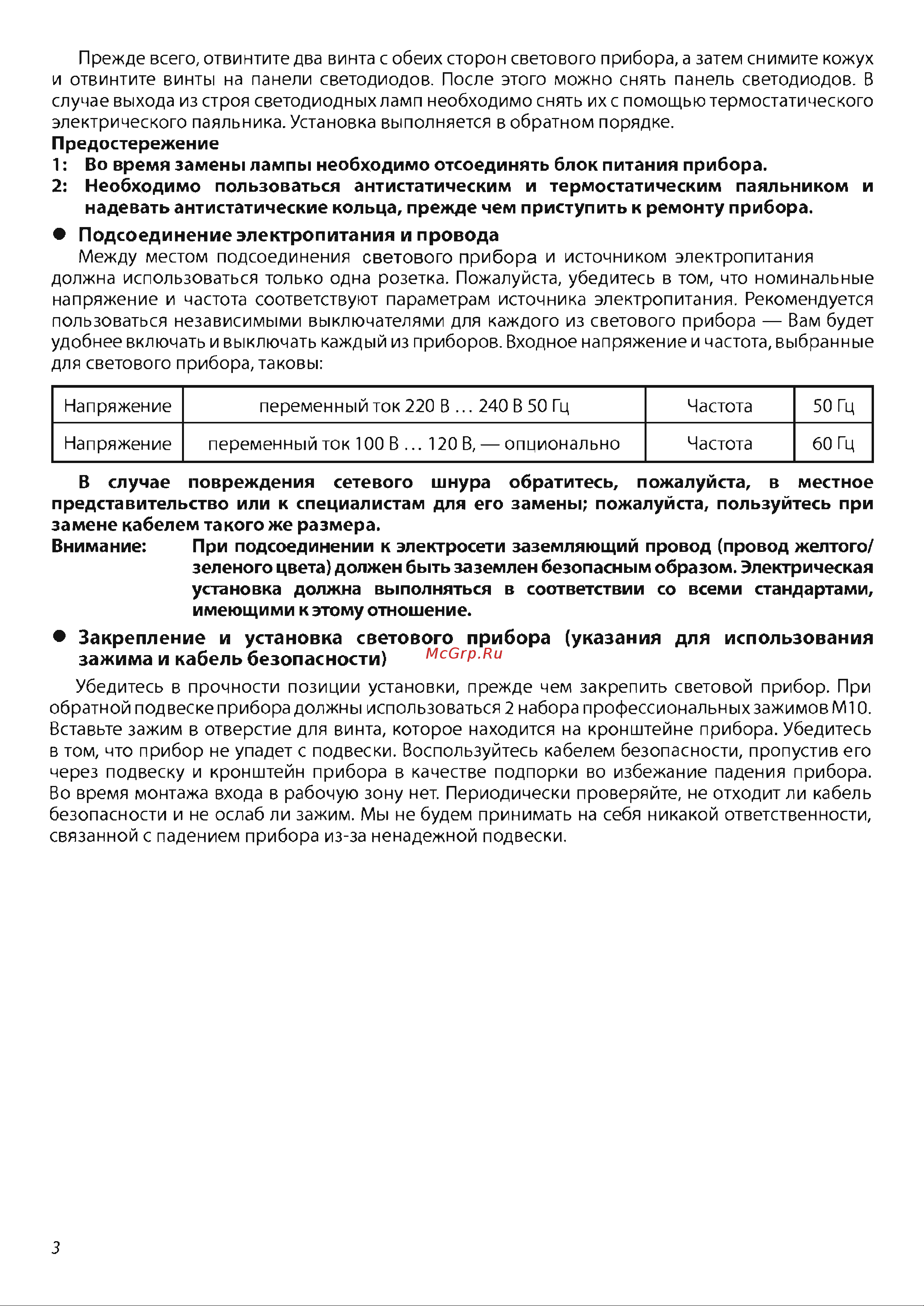 Nightsun SPC019 Руководство по эксплуатации онлайн [4/8] 760197