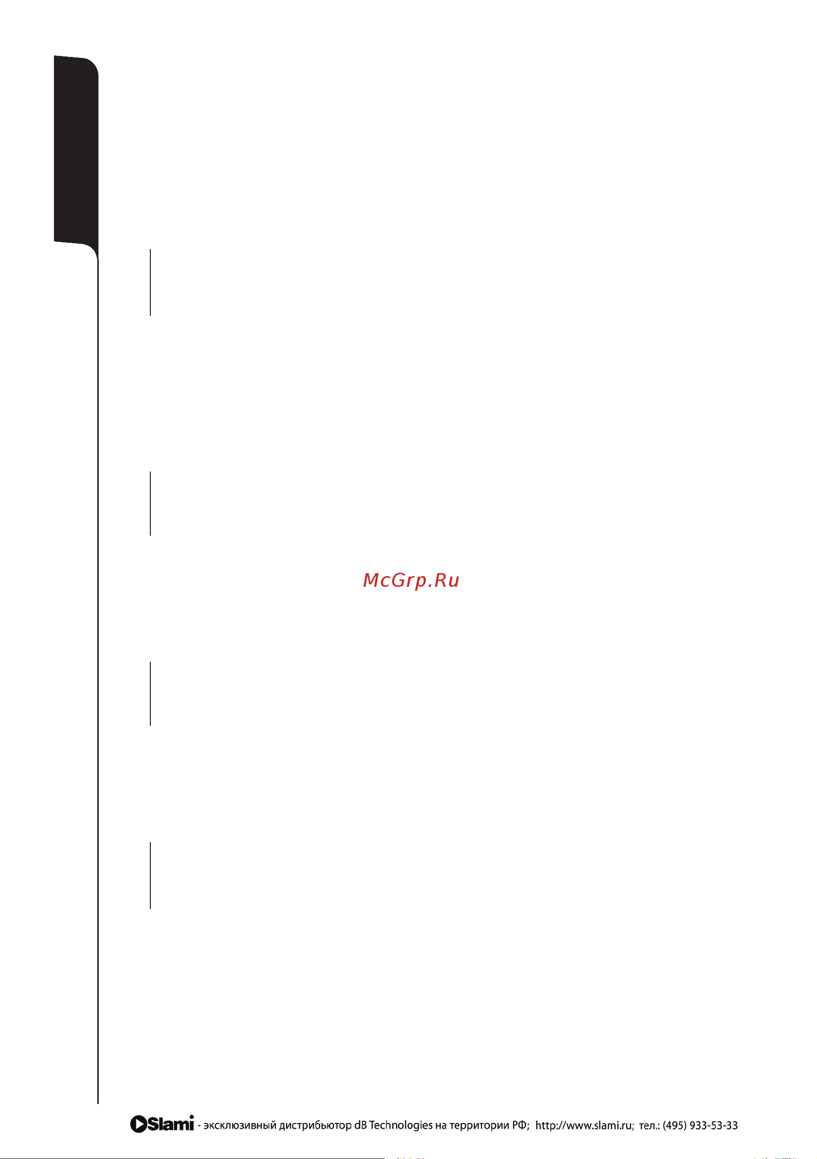 DB TECHNOLOGIES OPERA 710 DX [10/21] Технические характеристики