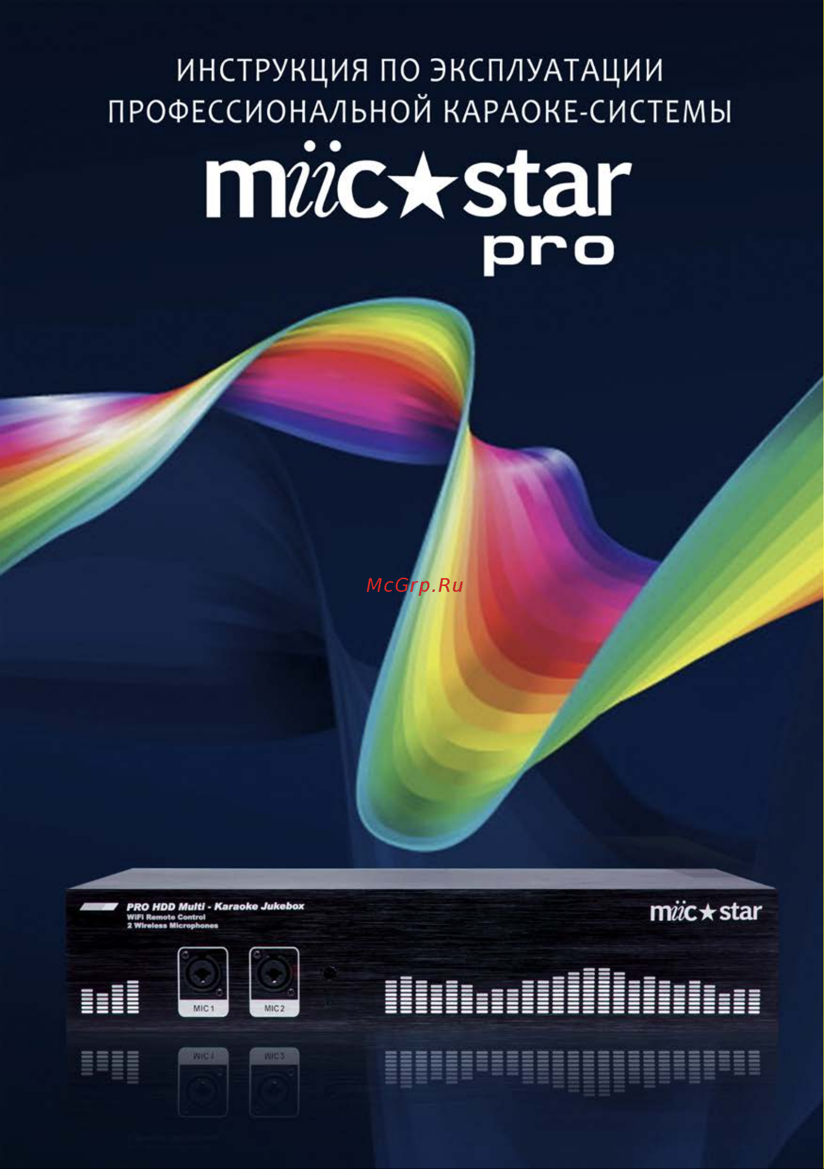 MIICSTAR MIIC STAR PRO Руководство по эксплуатации онлайн