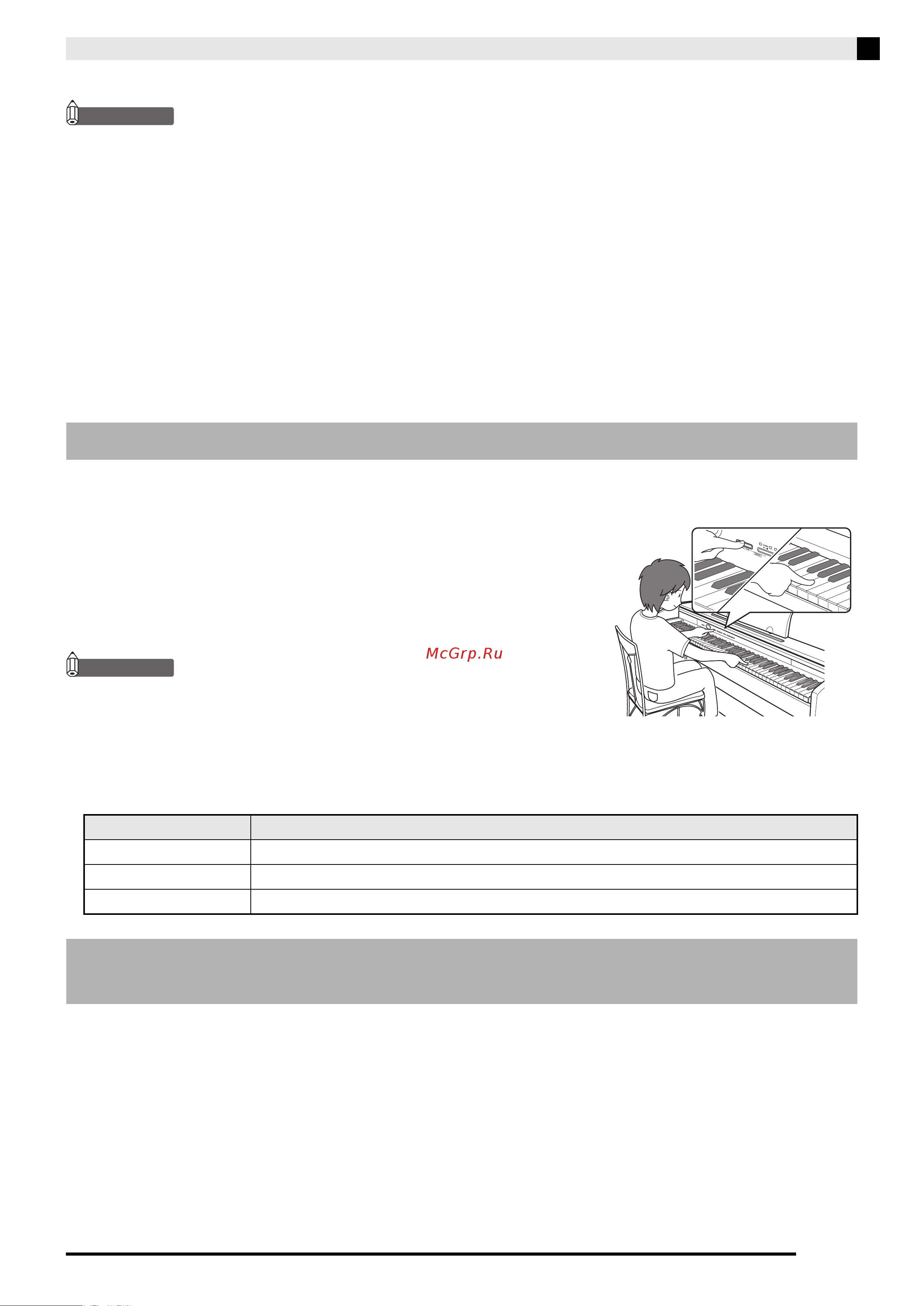 Casio Privia PX-750BN [5/42] Кнопка function