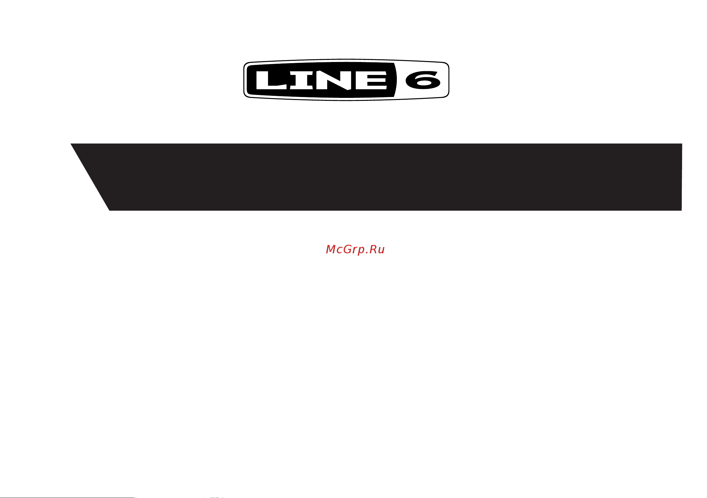 LINE 6 StageScape M20d Руководство по эксплуатации онлайн