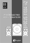 EUROSOUND FOCUS-1100A-v2 Руководство по эксплуатации