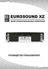 EUROSOUND XZ-1800 Руководство по эксплуатации