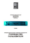 EUROSOUND D-500A Руководство по эксплуатации
