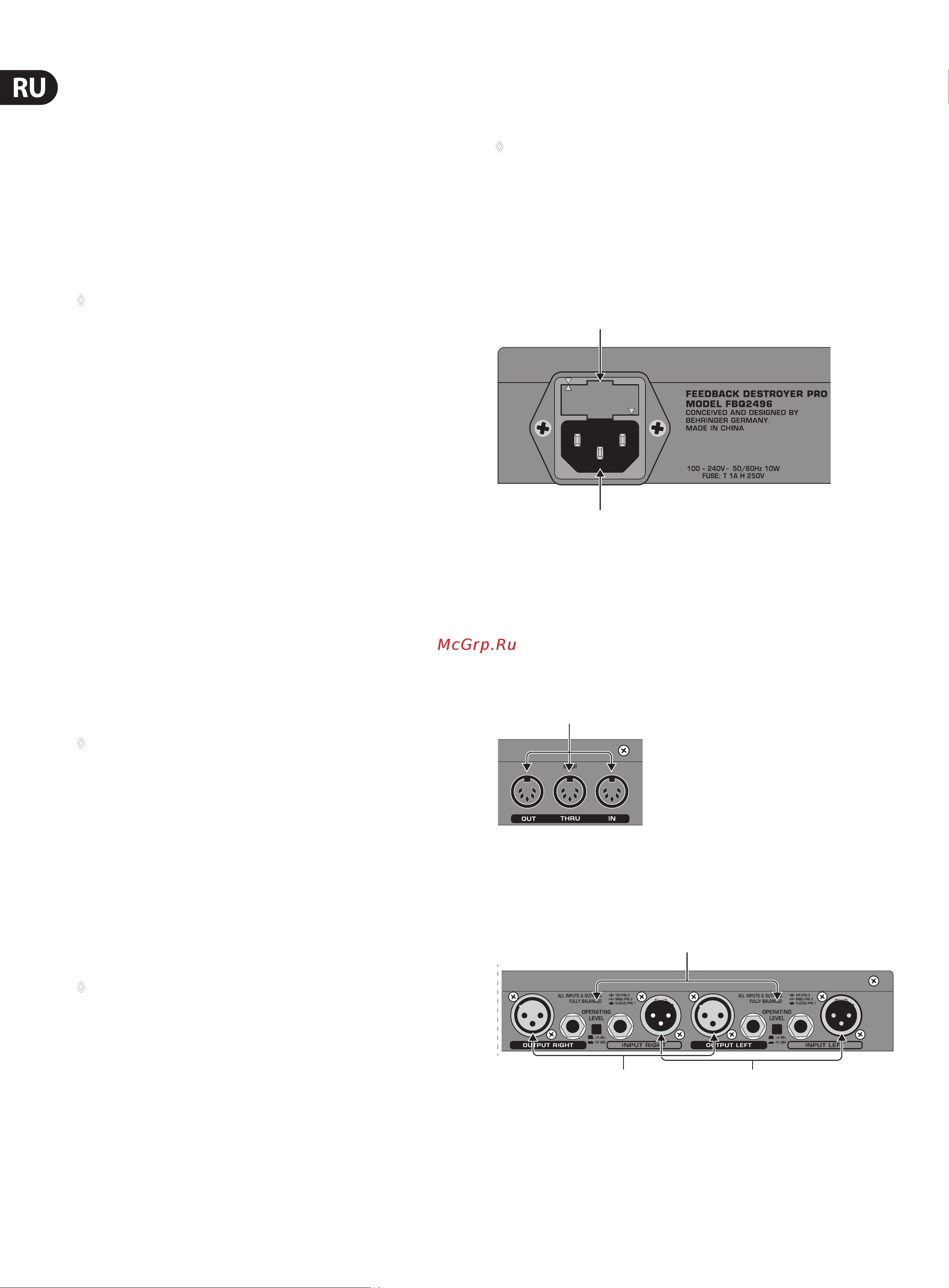 Behringer FEEDBACK DESTROYER PRO FBQ2496 [6/14] Задняя панель