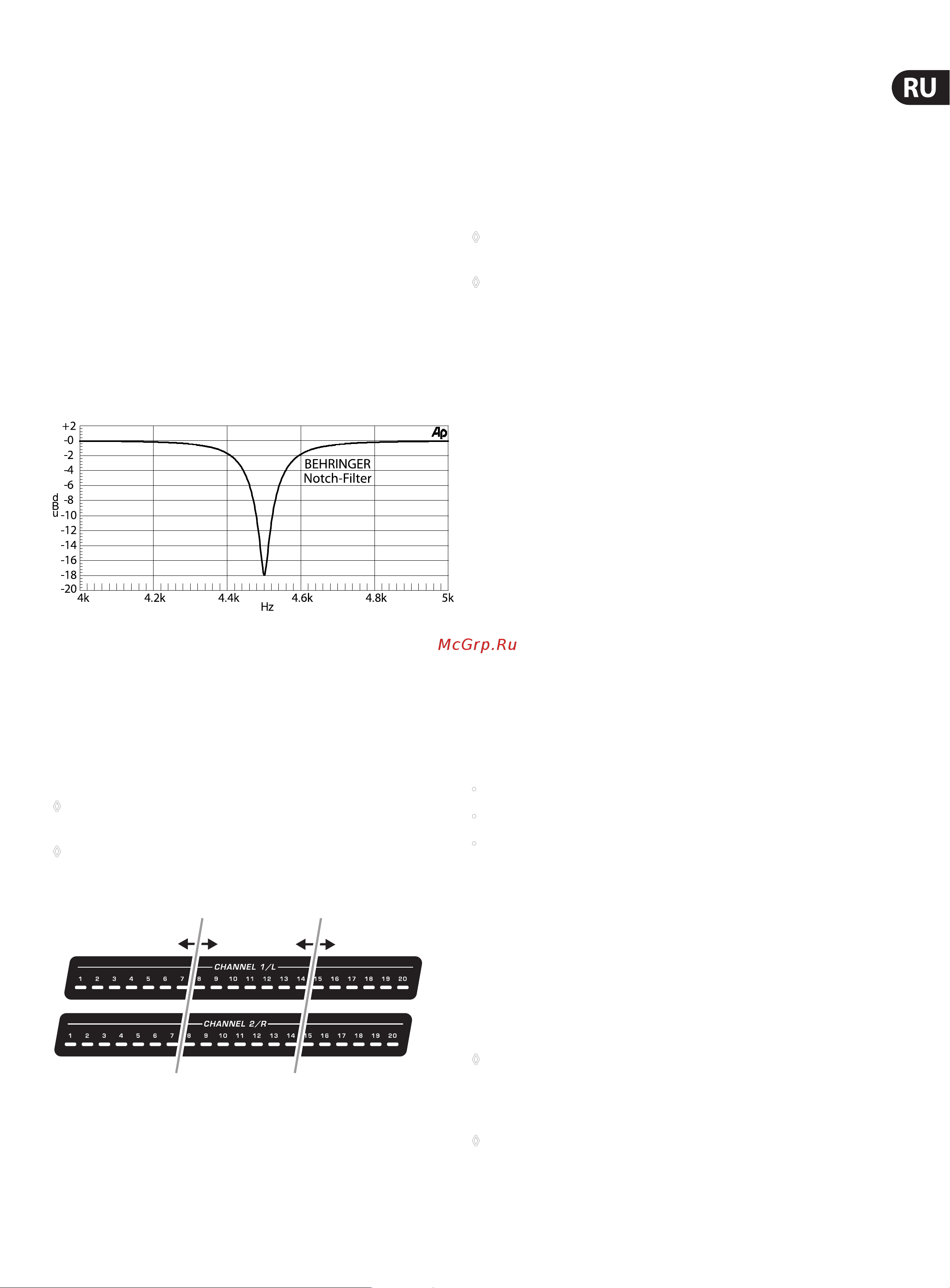 Behringer FEEDBACK DESTROYER PRO FBQ2496 [7/14] Настройка фильтров single shot