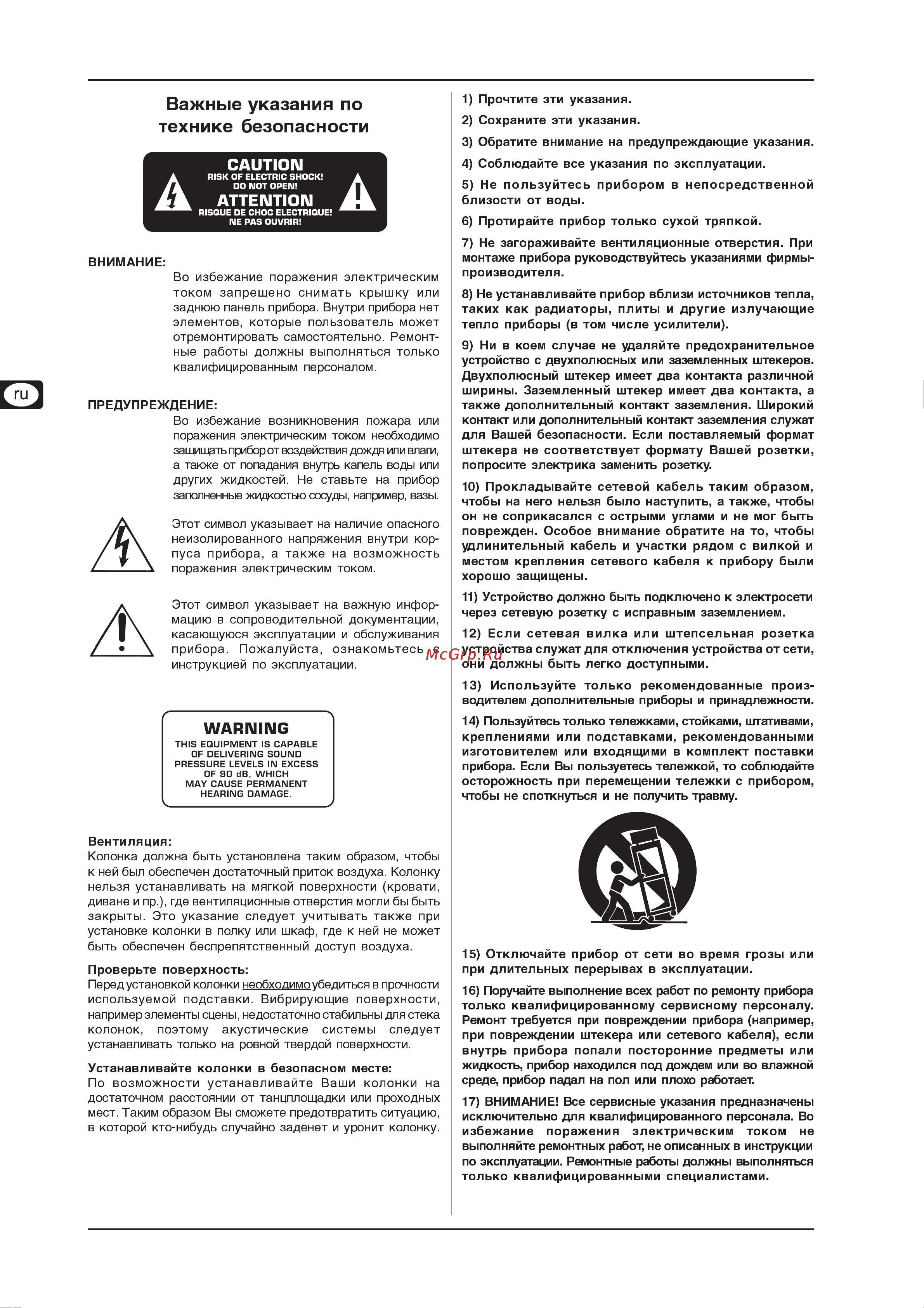 Behringer EUROLIVE B415DSP Руководство по эксплуатации онлайн [2/7] 761086