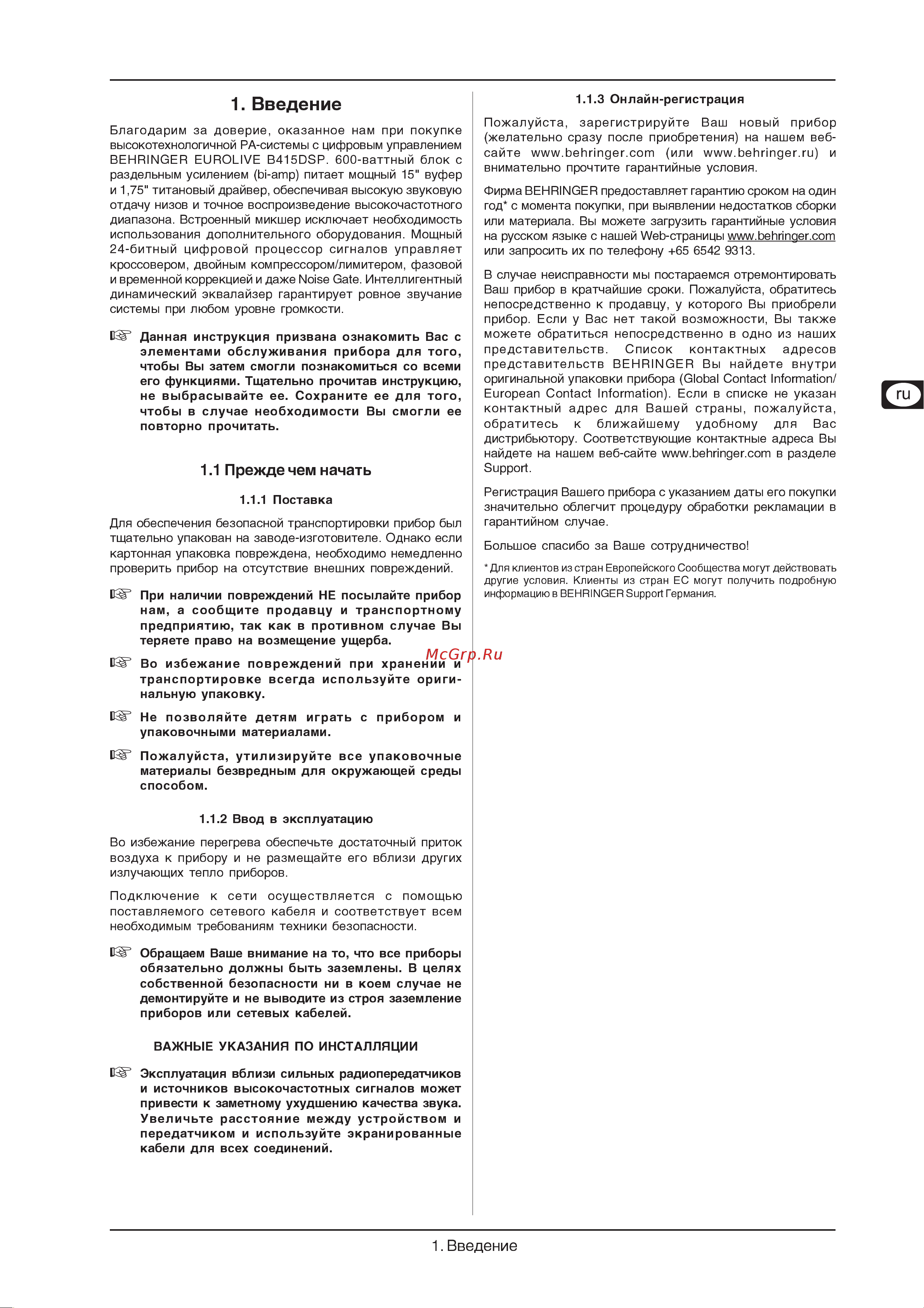Behringer EUROLIVE B415DSP Руководство по эксплуатации онлайн [3/7] 761086