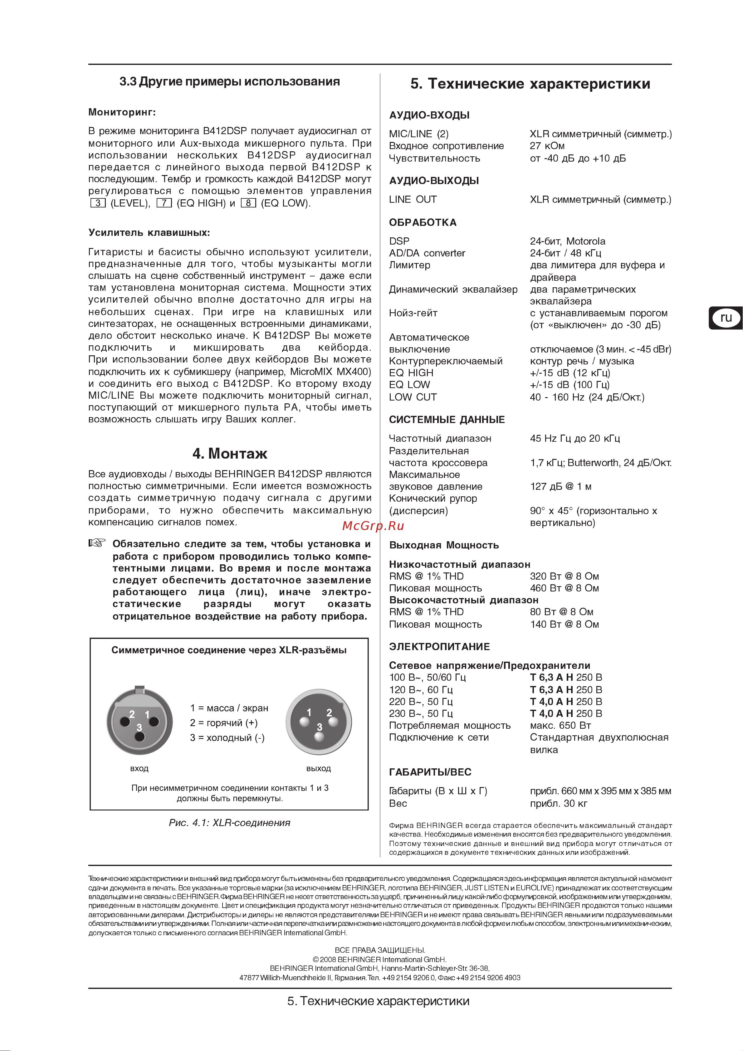 Behringer EUROLIVE B412DSP Руководство по эксплуатации онлайн [7/7] 761087
