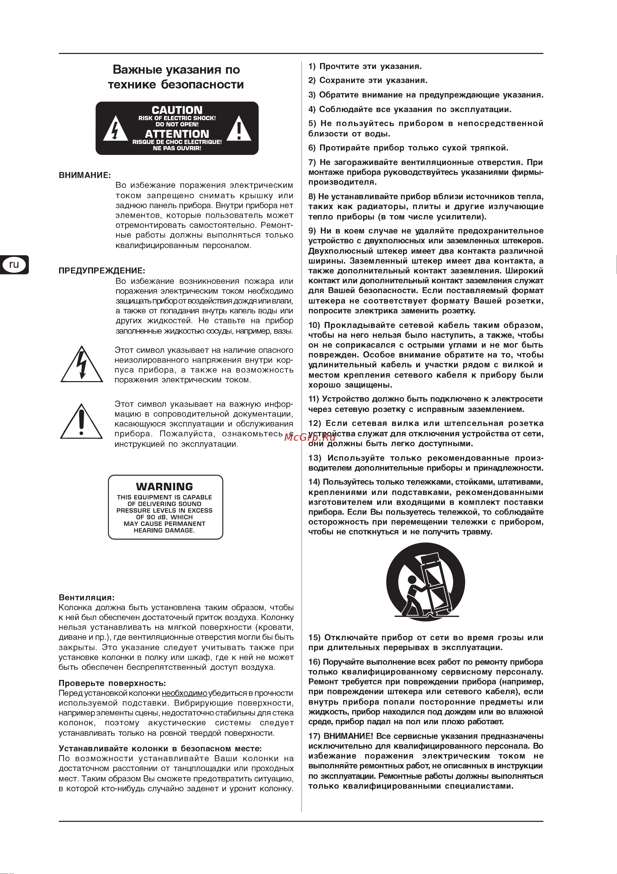 Behringer EUROLIVE B512DSP Руководство по эксплуатации онлайн [2/7] 761088
