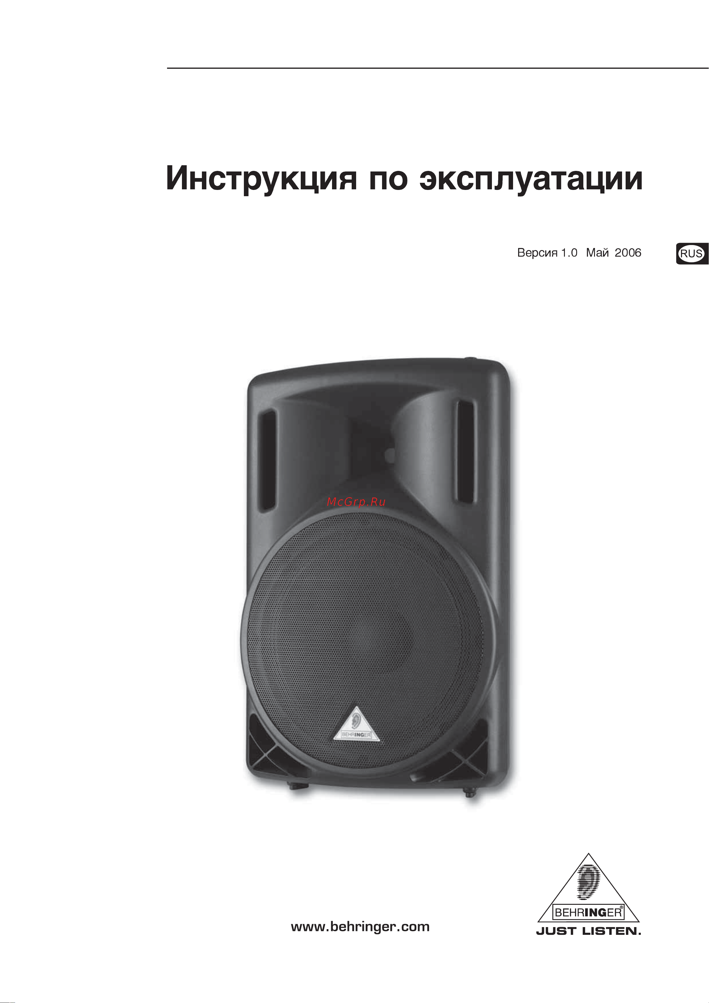 Behringer EUROLIVE B215 Руководство по эксплуатации онлайн