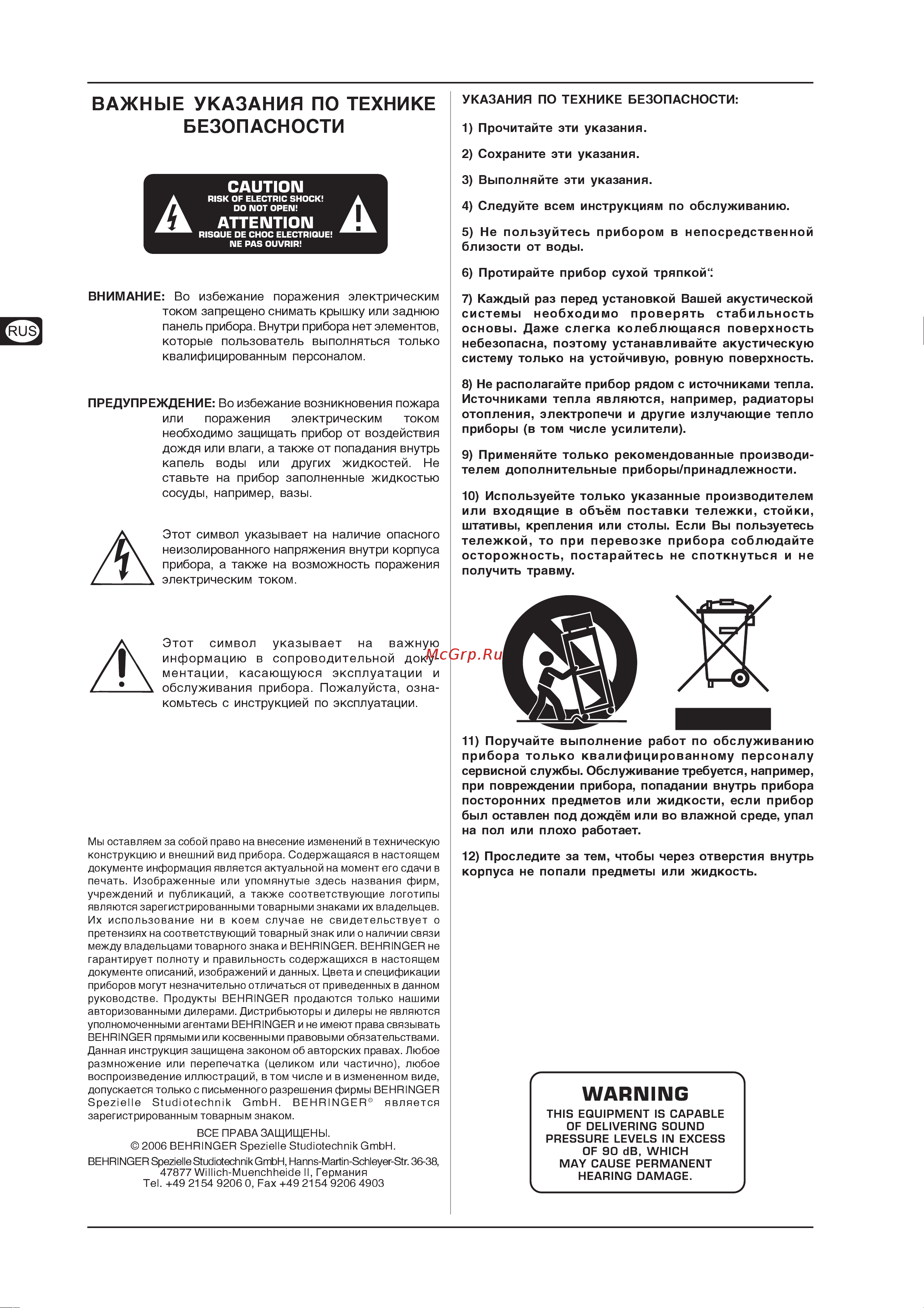 Behringer EUROLIVE B215 Руководство по эксплуатации онлайн [2/6] 761096