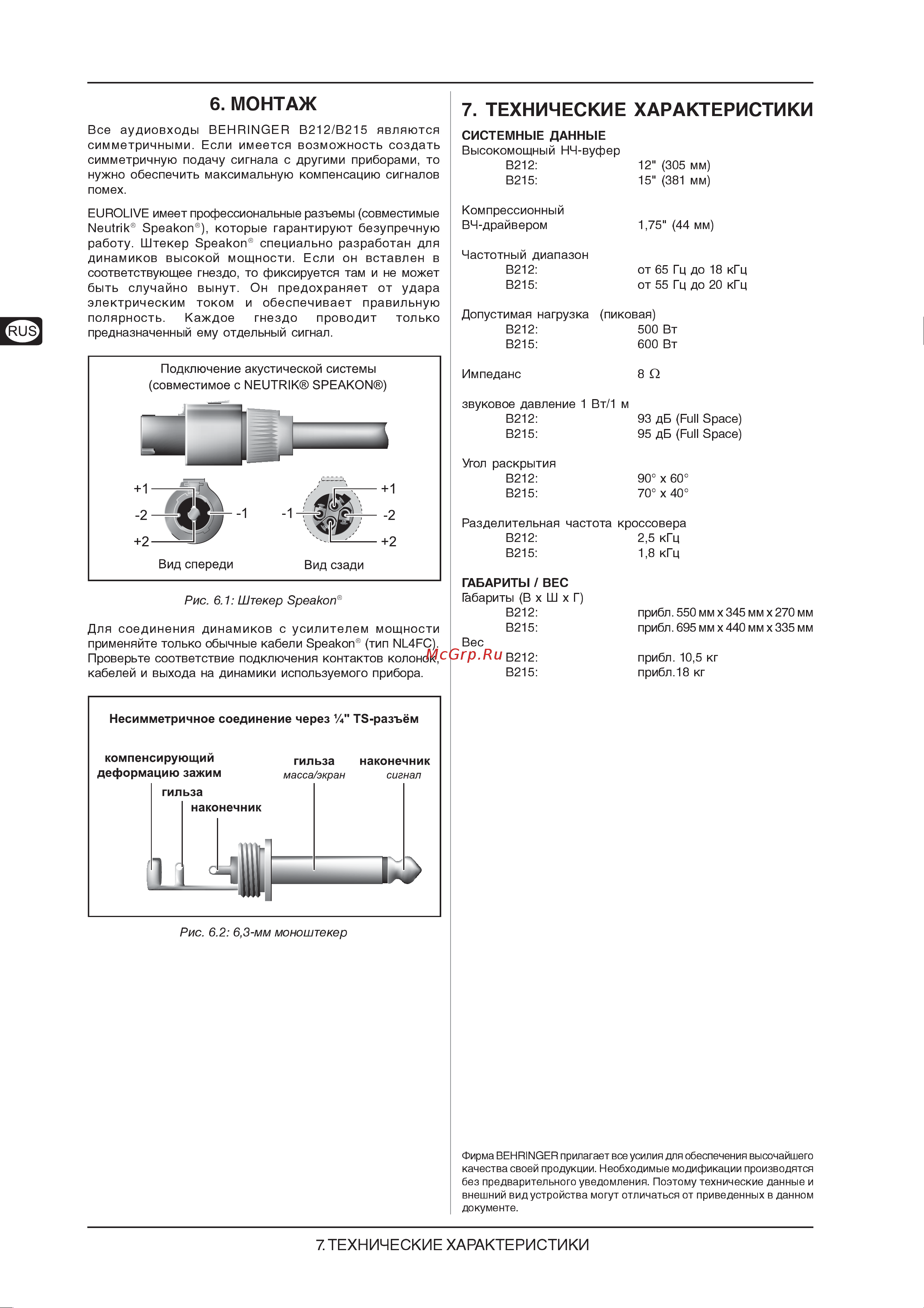 Behringer EUROLIVE B215 Руководство по эксплуатации онлайн [6/6] 761096