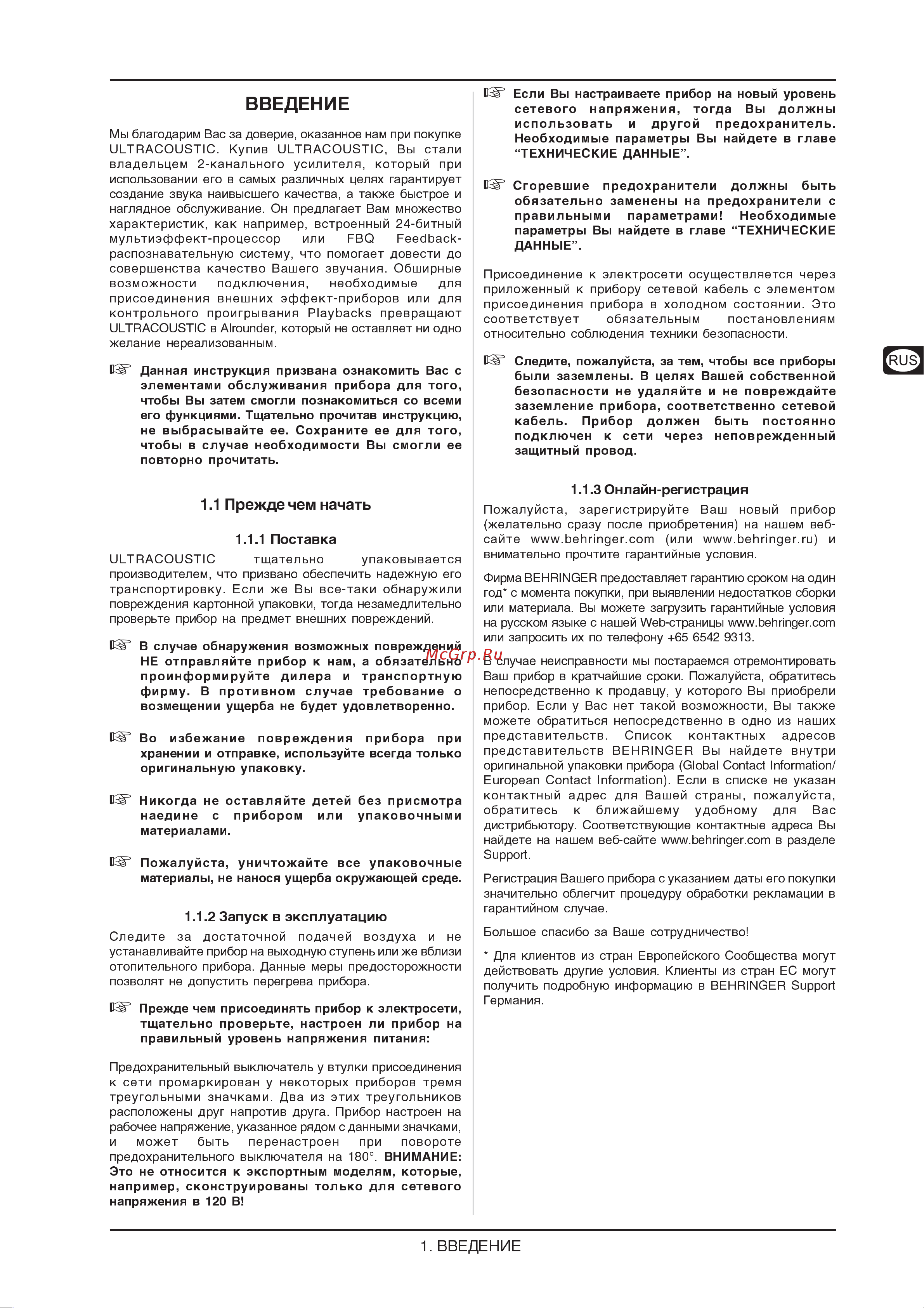 Behringer ULTRACOUSTIC ACX1800 Руководство по эксплуатации онлайн [3/10] 761139