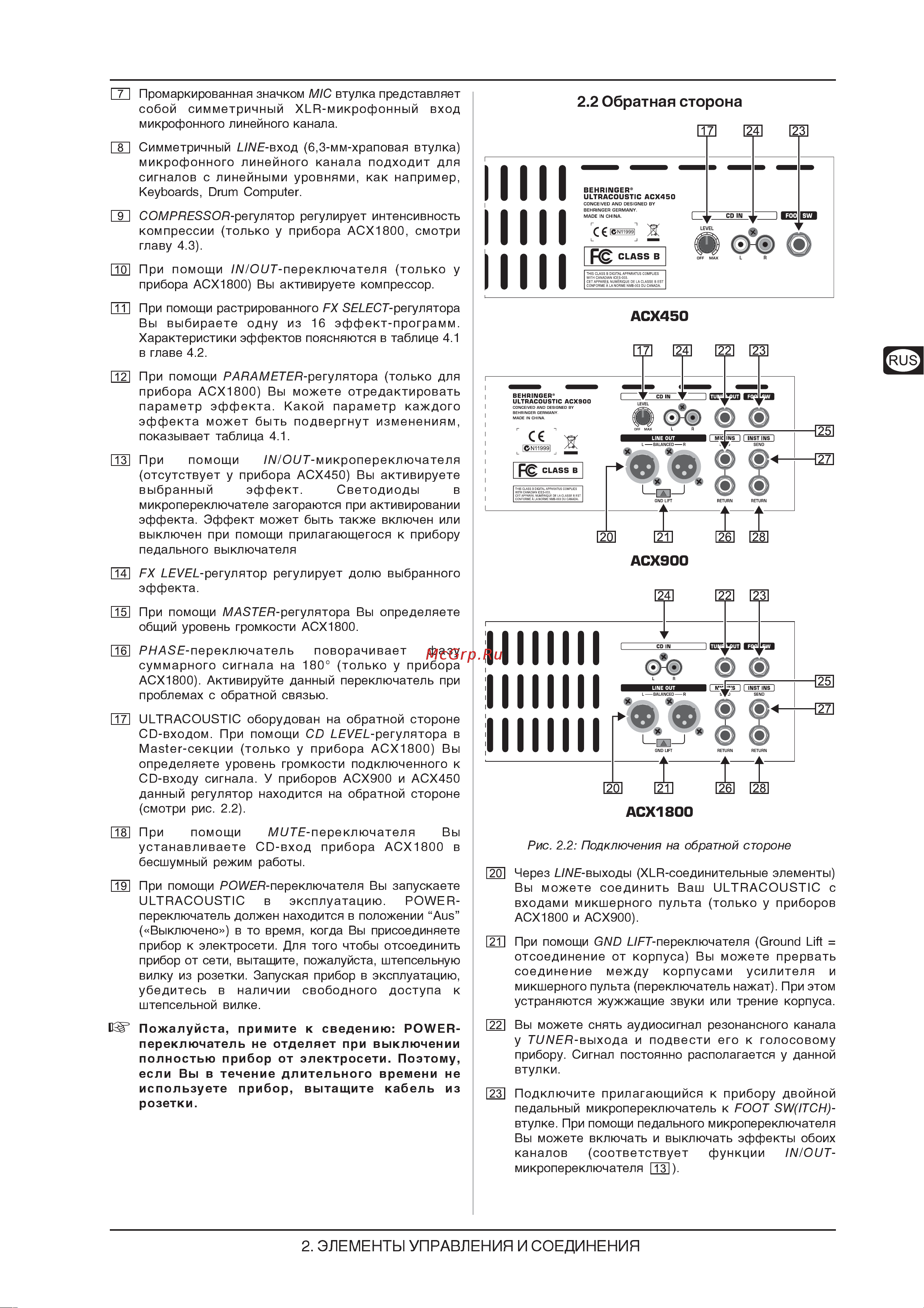 Behringer ULTRACOUSTIC ACX1800 Руководство по эксплуатации онлайн [5/10] 761139