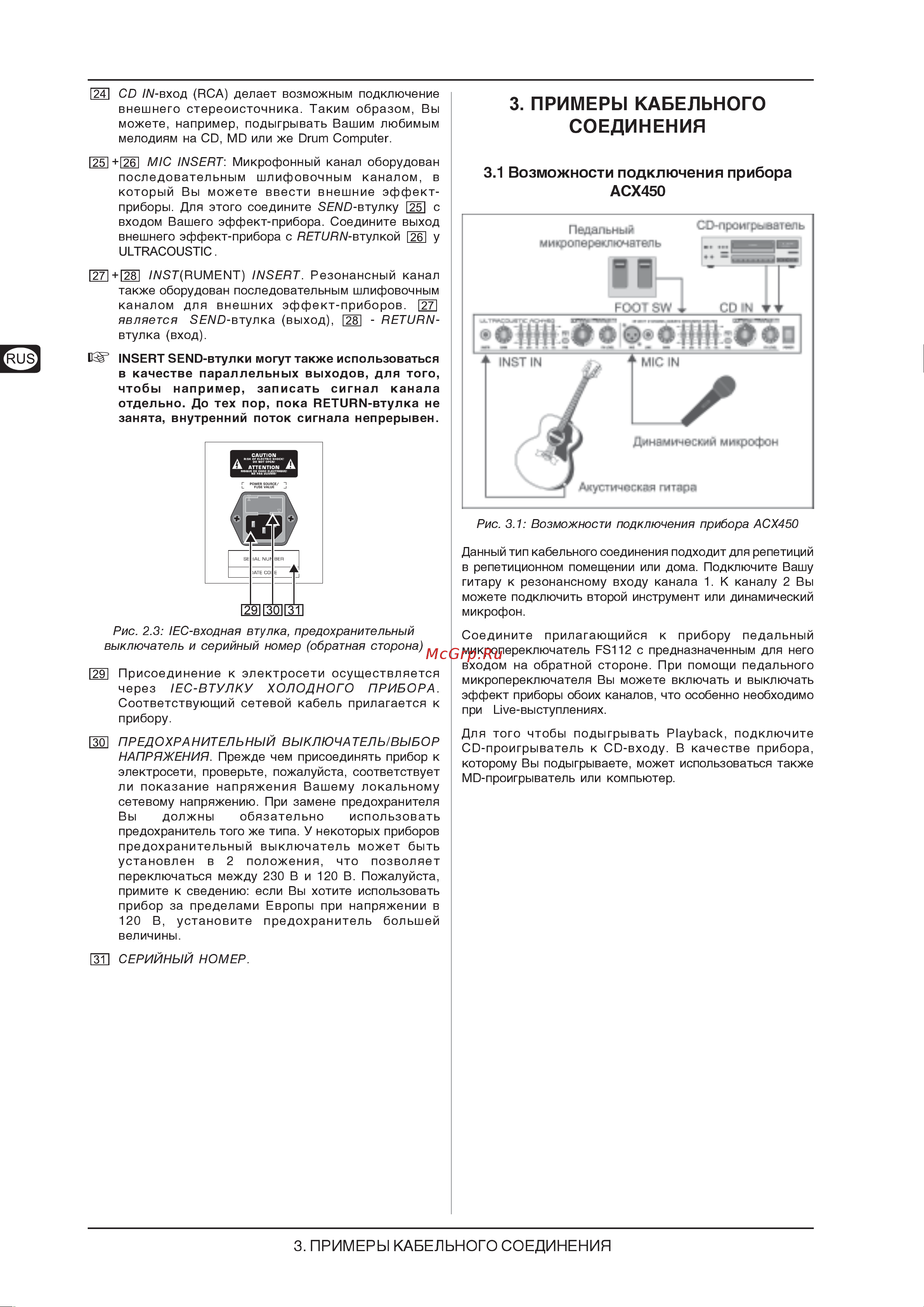 Behringer ULTRACOUSTIC ACX1800 Руководство по эксплуатации онлайн [6/10] 761139