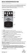 Behringer BASS OVERDRIVE BOD400 Руководство по эксплуатации