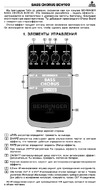 Behringer BASS CHORUS BCH100 Руководство по эксплуатации