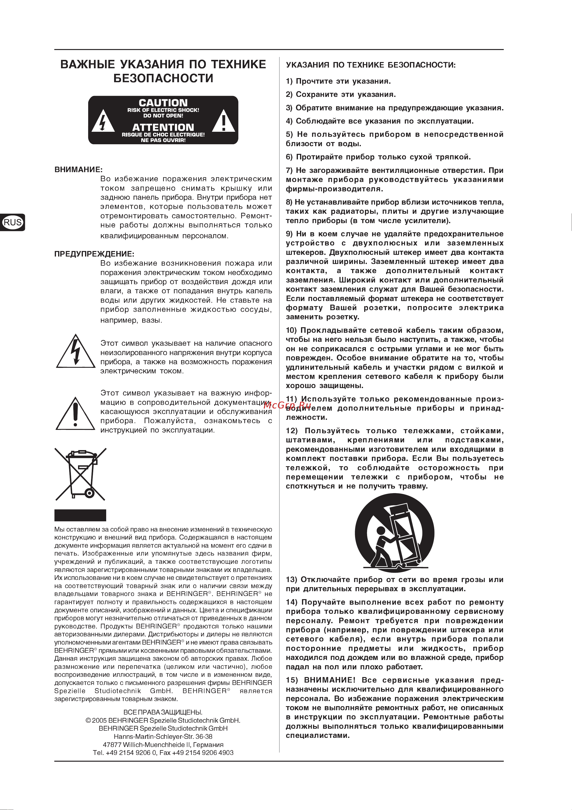 Behringer ULTRABASS BXL1800 Руководство по эксплуатации онлайн [2/8] 761162