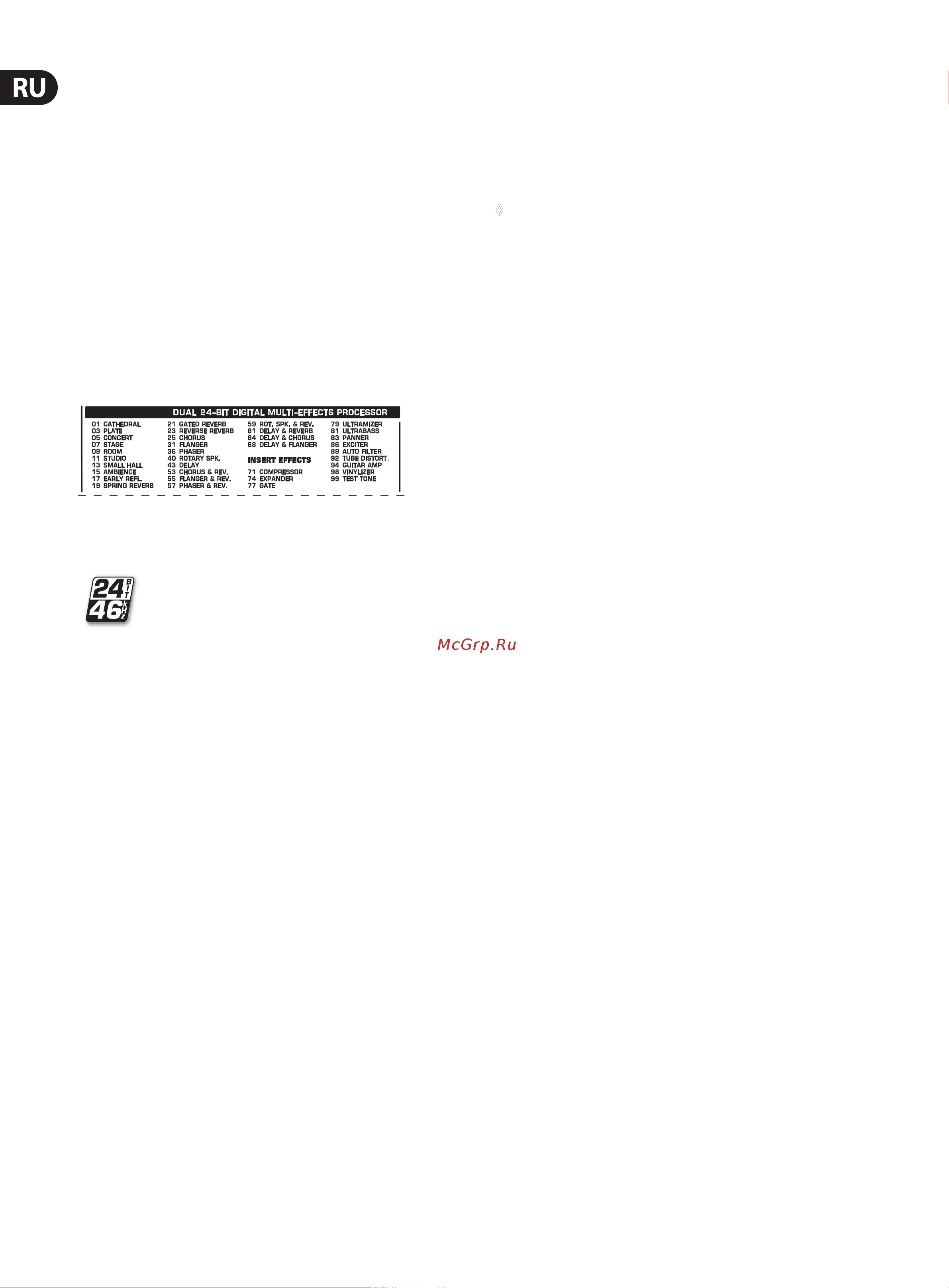 Behringer EURODESK SX2442FX [12/19] Цифровой процессор эффектов