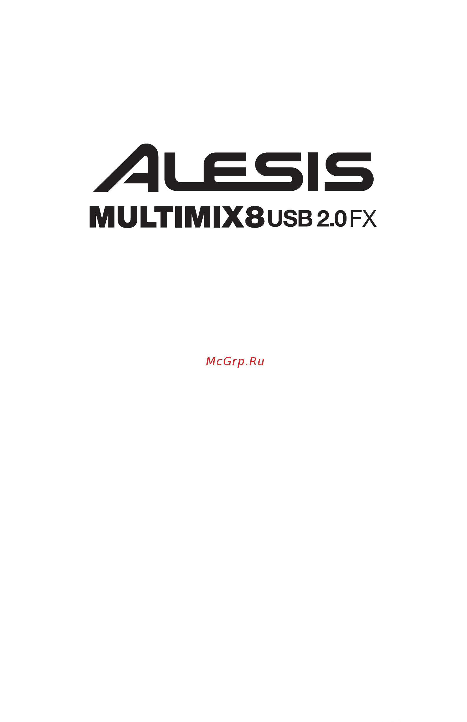 Alesis MultiMix 8USBFX Руководство по эксплуатации онлайн