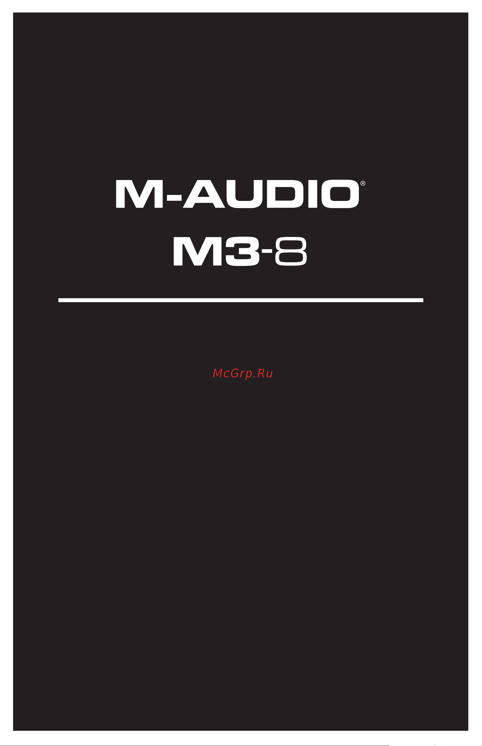 M-Audio M3-8 Руководство по эксплуатации онлайн