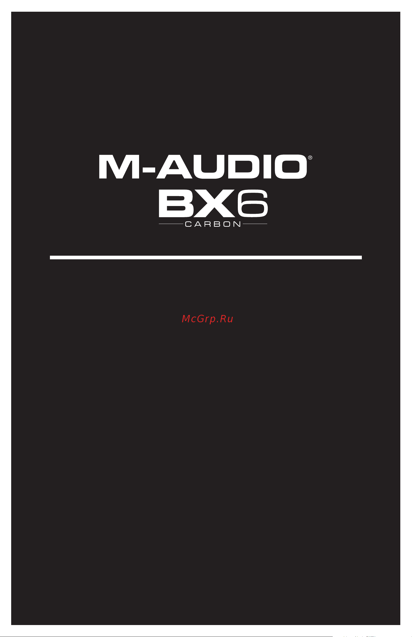 M-Audio BX6 Carbon Руководство по эксплуатации онлайн