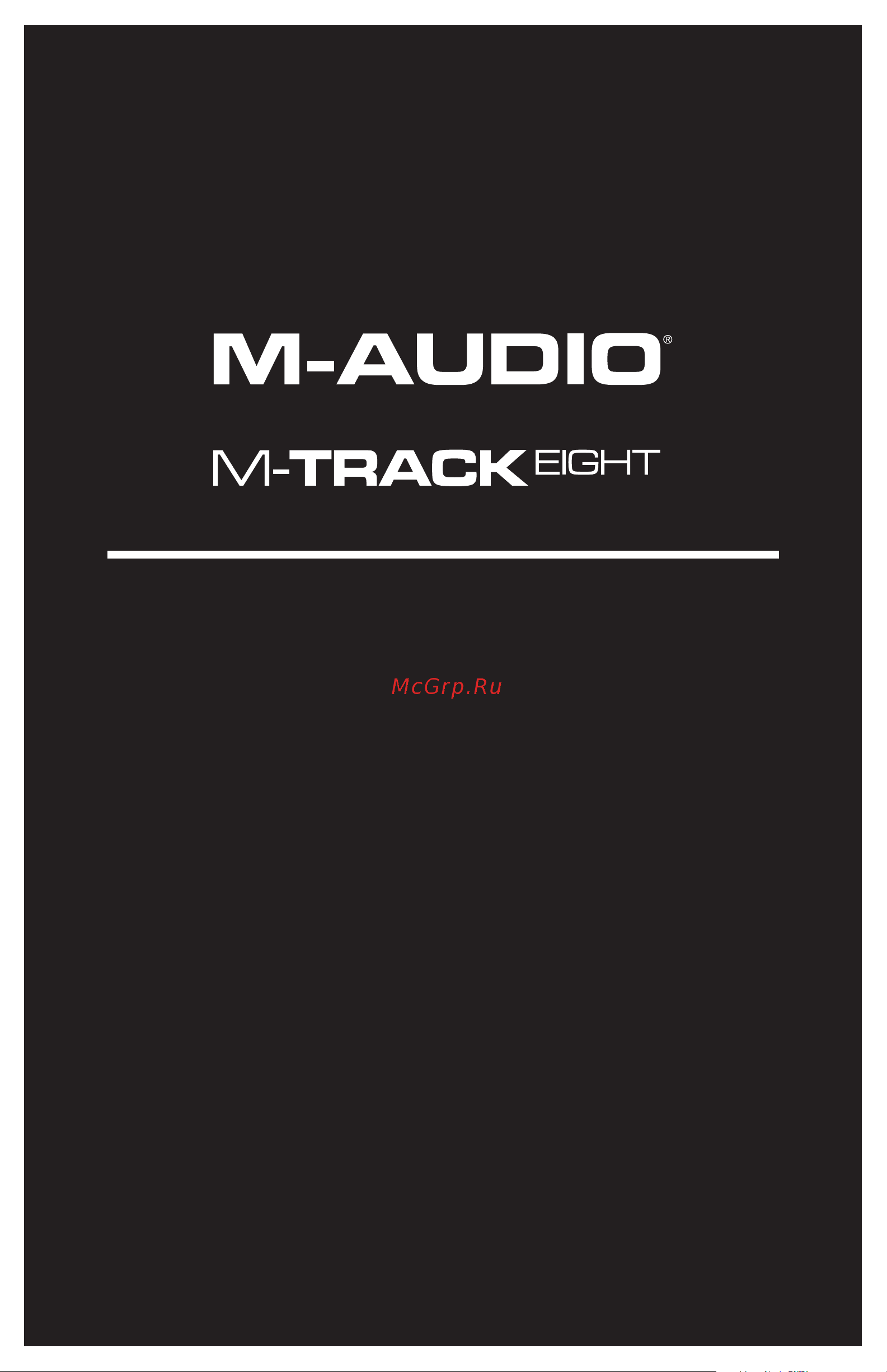 M-Audio M-Track Eight Руководство по эксплуатации онлайн