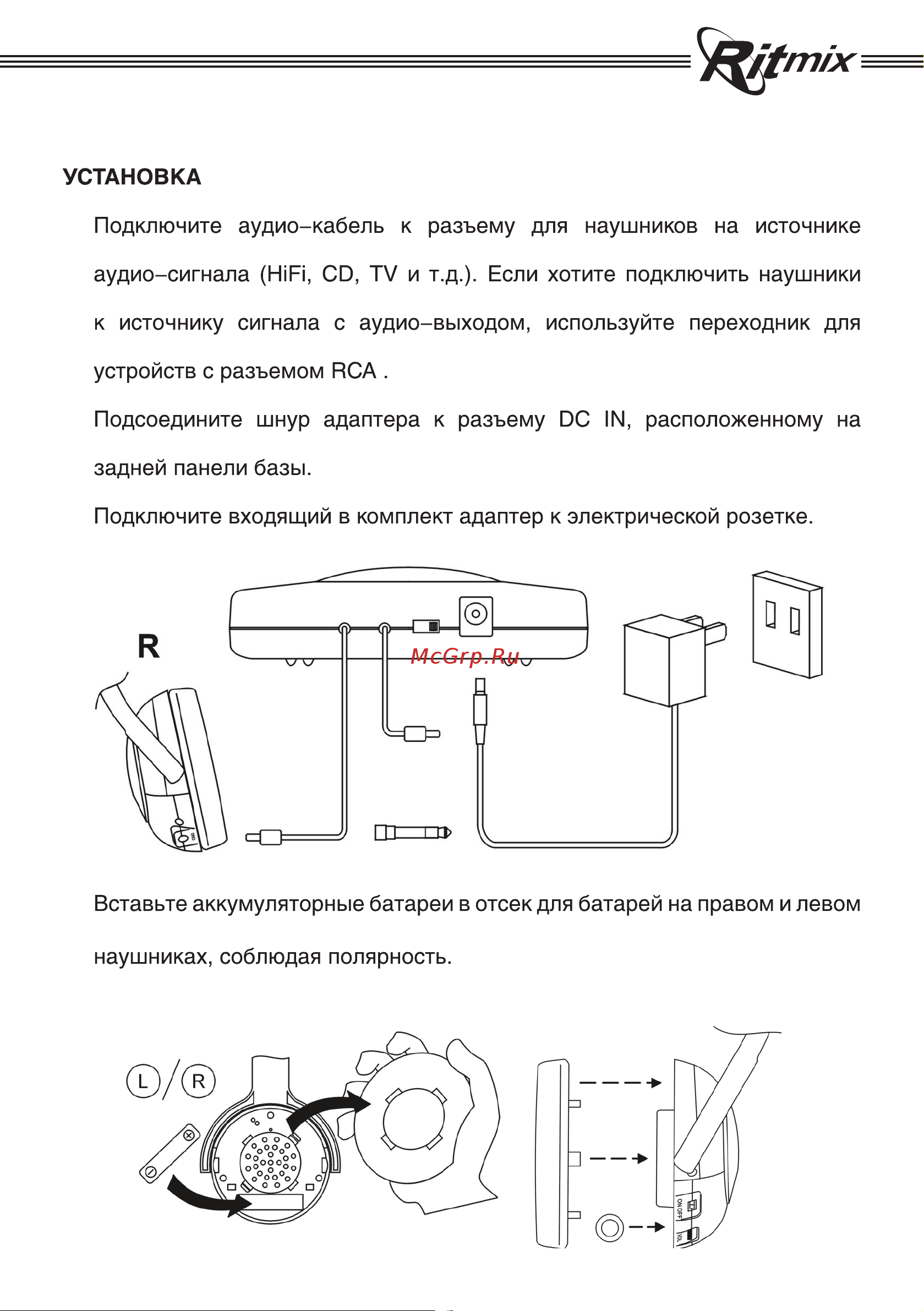Ritmix RH-711 Руководство по эксплуатации онлайн [11/14] 761277