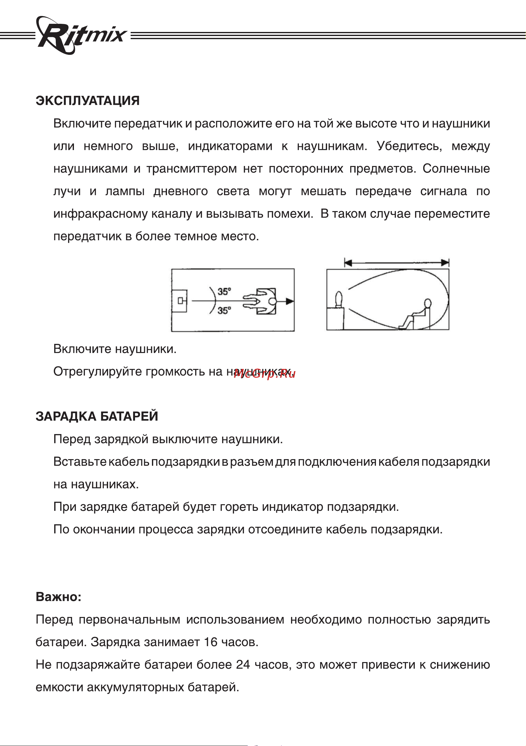 Ritmix RH-711 Руководство по эксплуатации онлайн [12/14] 761277