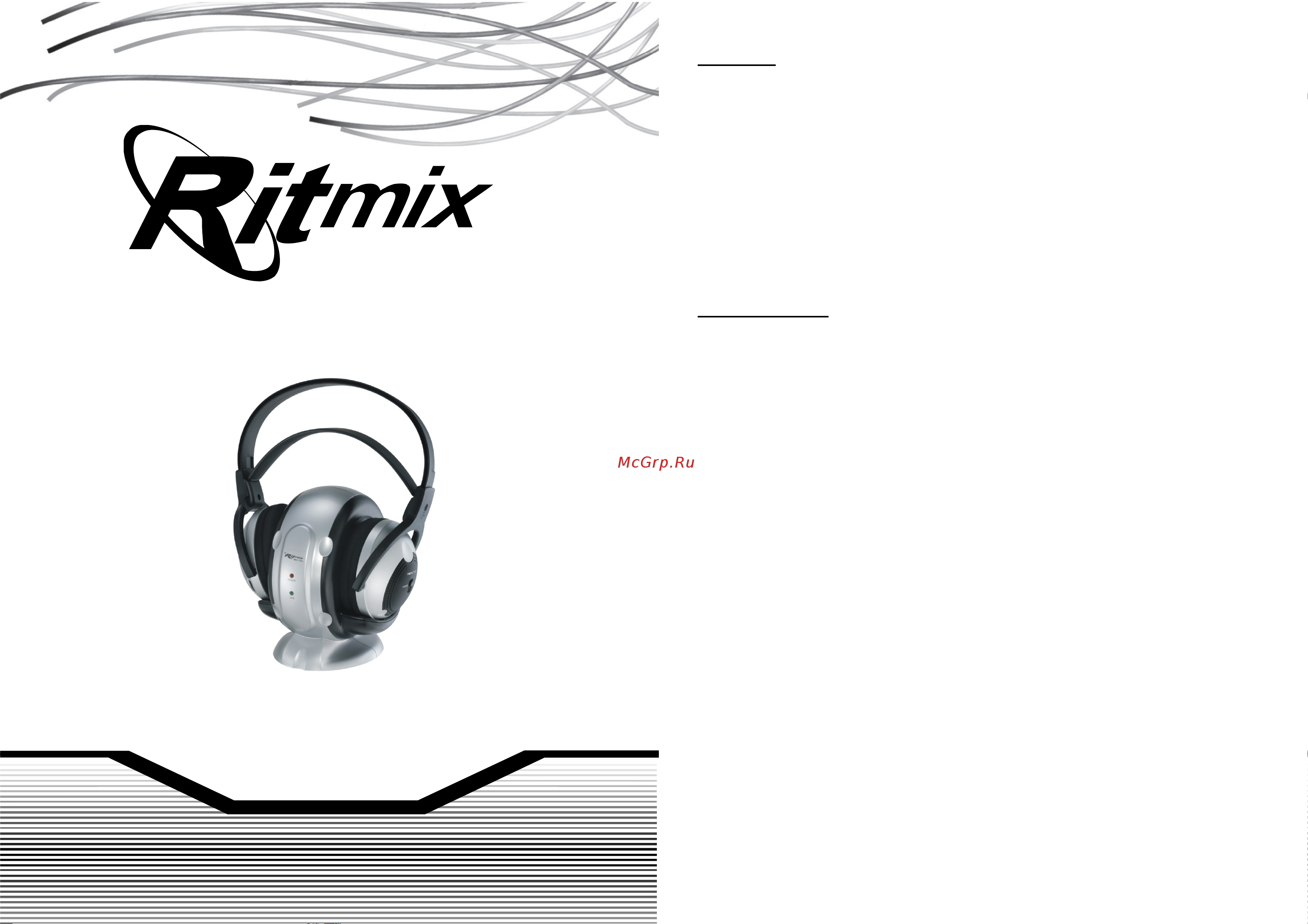Ritmix RH-701 Руководство по эксплуатации онлайн
