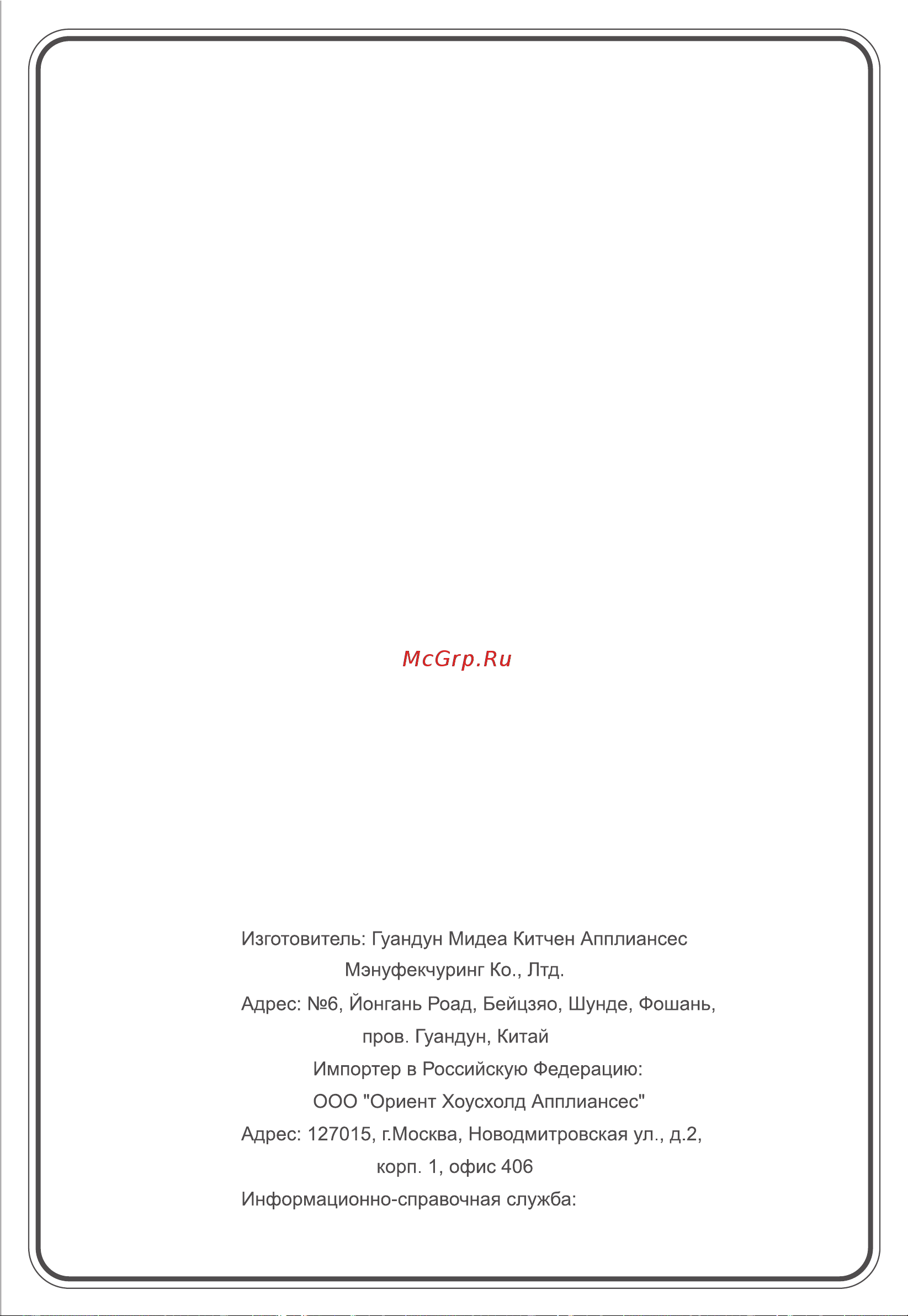 Comfee CBO720GB Руководство по эксплуатации онлайн [24/24] 761404