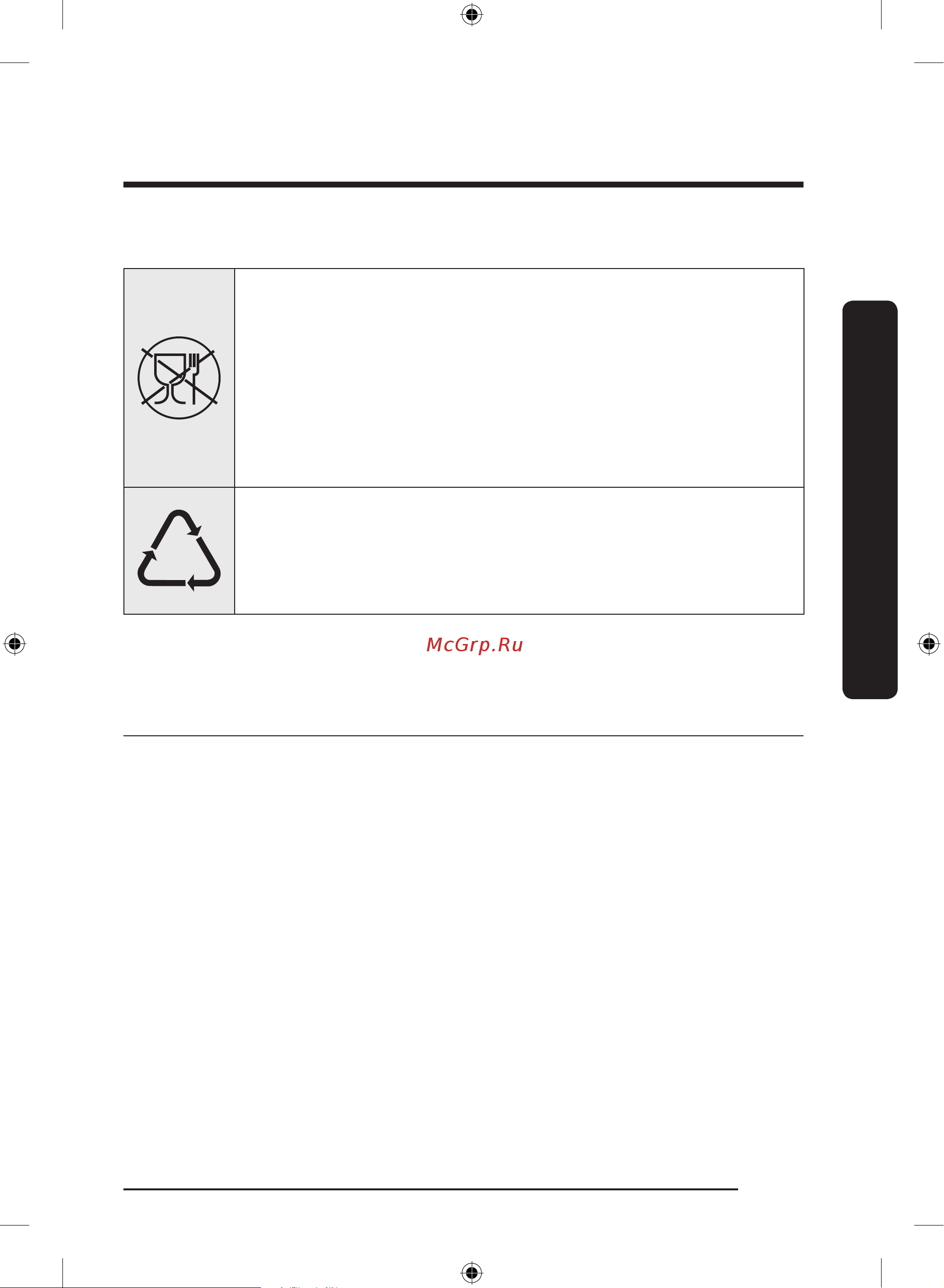 Samsung BRB267134WW [3/180] Меры предосторожности