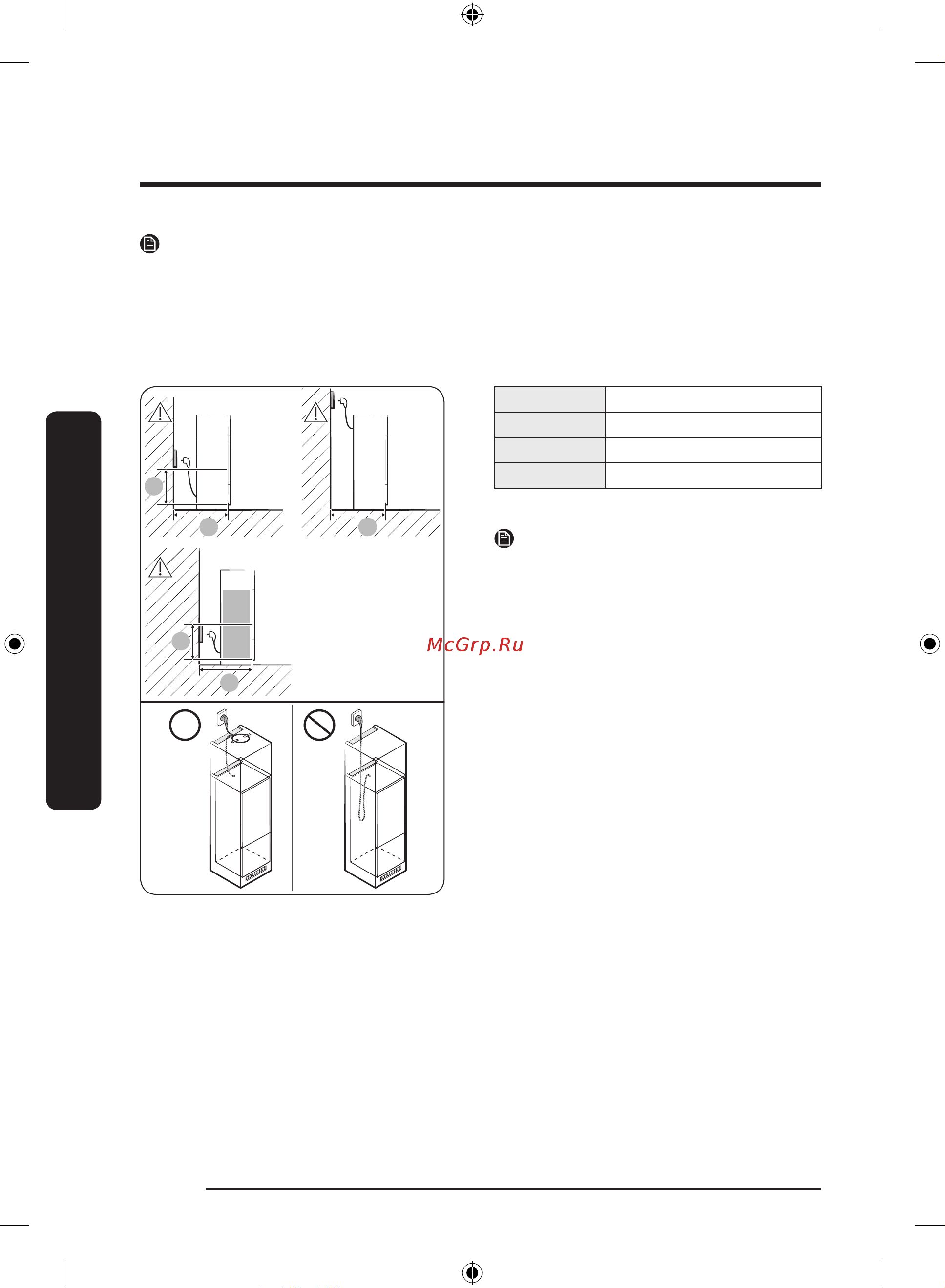Samsung BRB267134WW [36/180] Установка