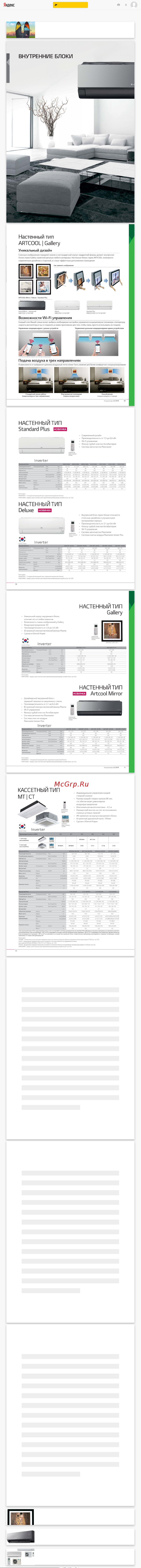 LG PM07SP.NSJR0 Руководство по эксплуатации онлайн
