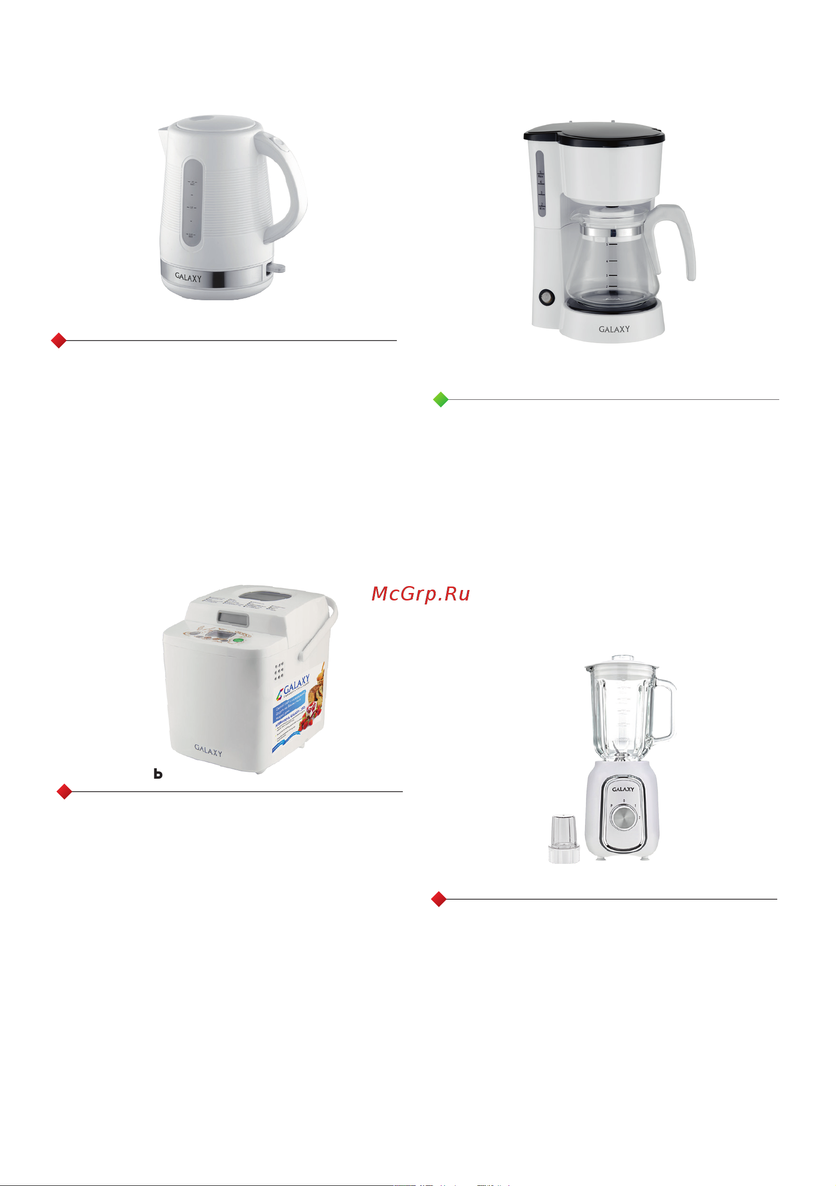 Galaxy LINE GL 2698 [2/22] С этой моделью покупают